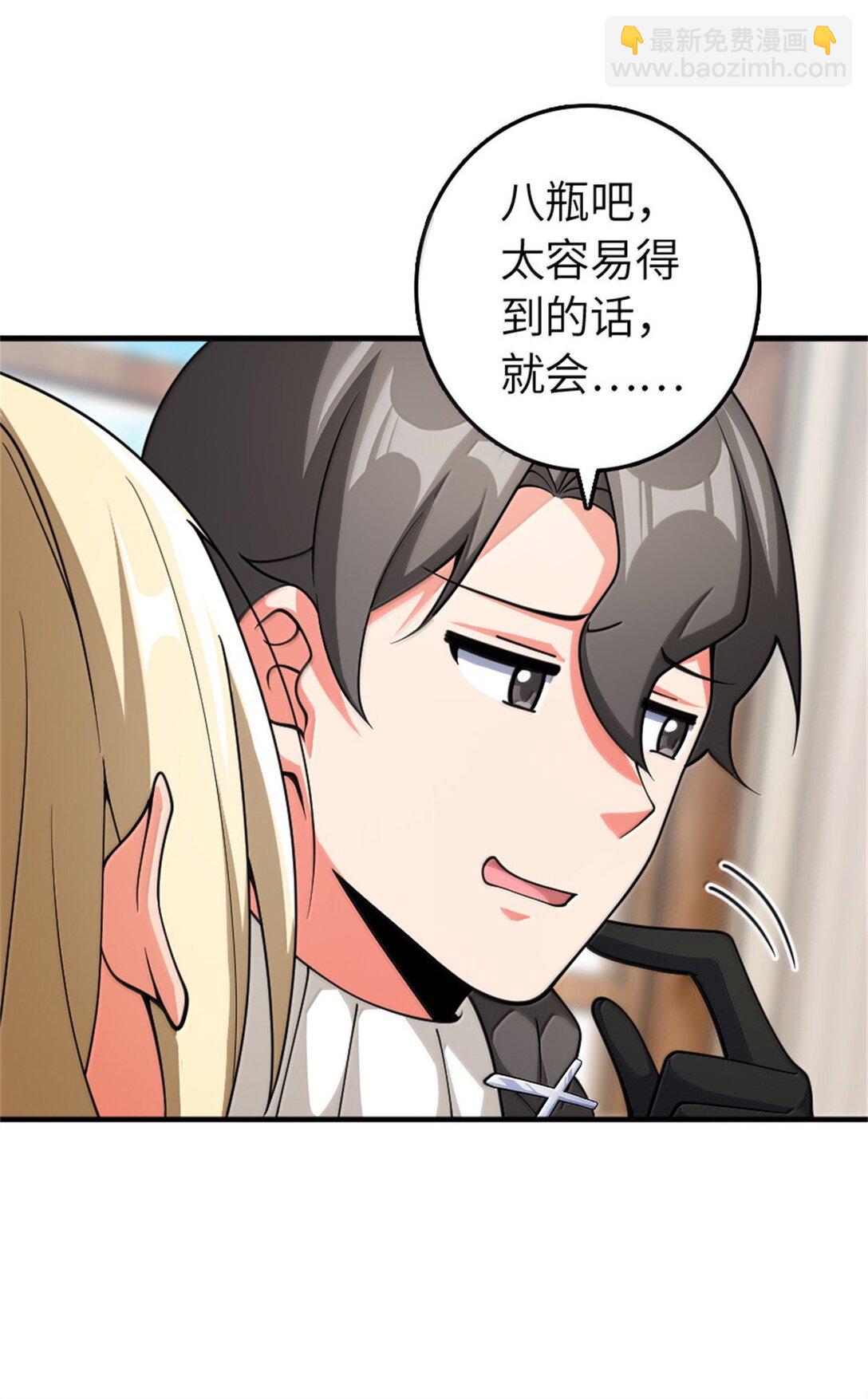 放開那個女巫 - 639 舊友和故人 - 3