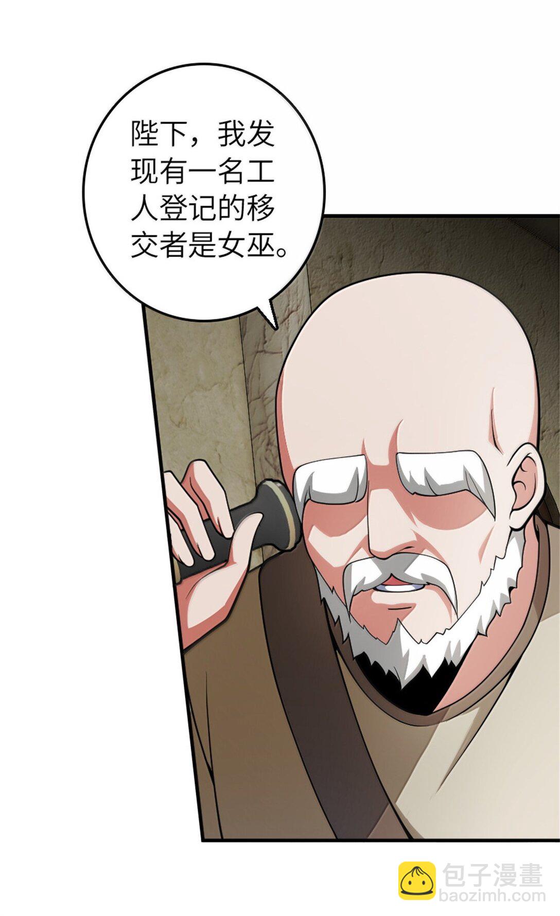 放開那個女巫 - 639 舊友和故人 - 6