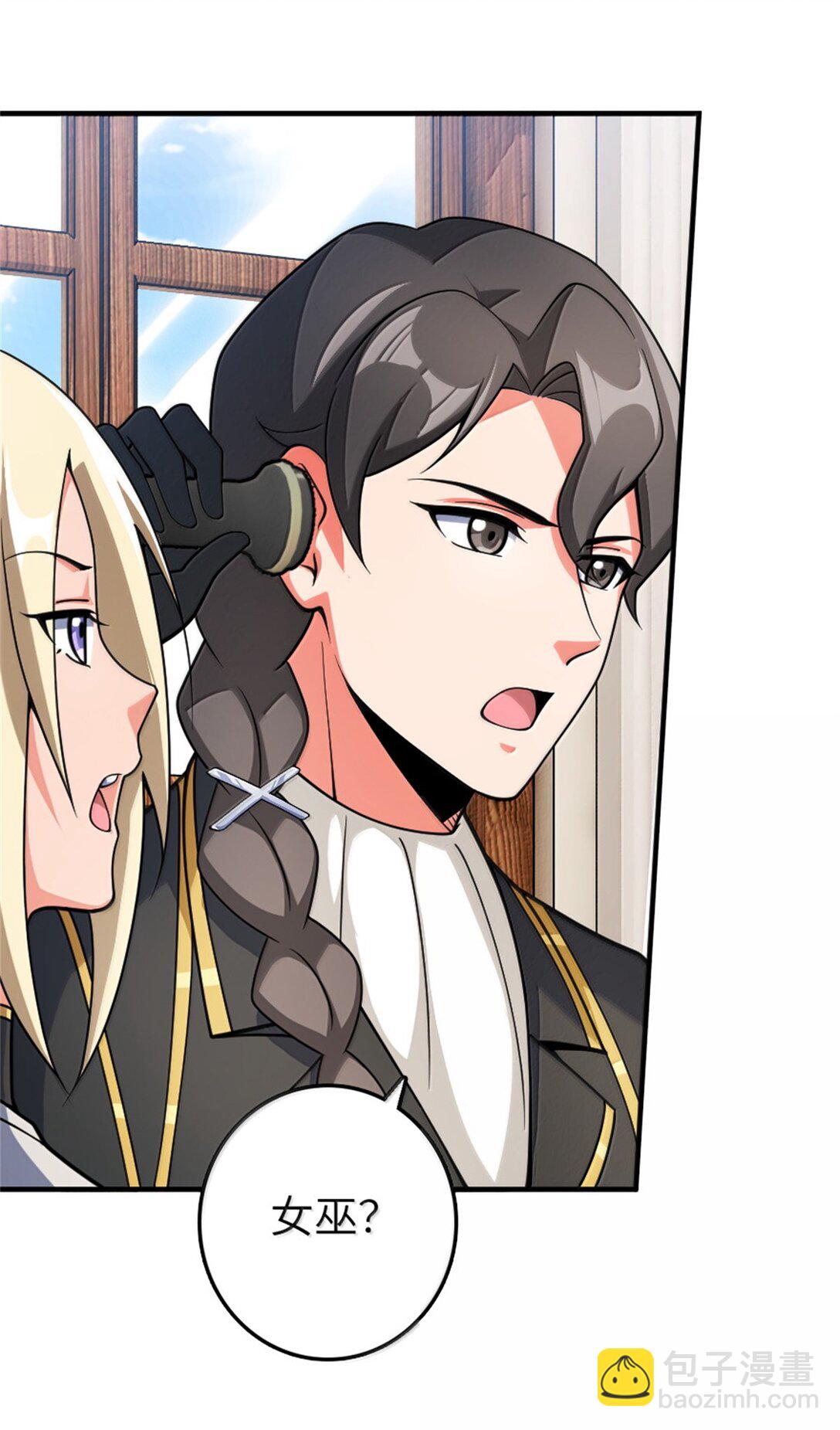 放開那個女巫 - 639 舊友和故人 - 7