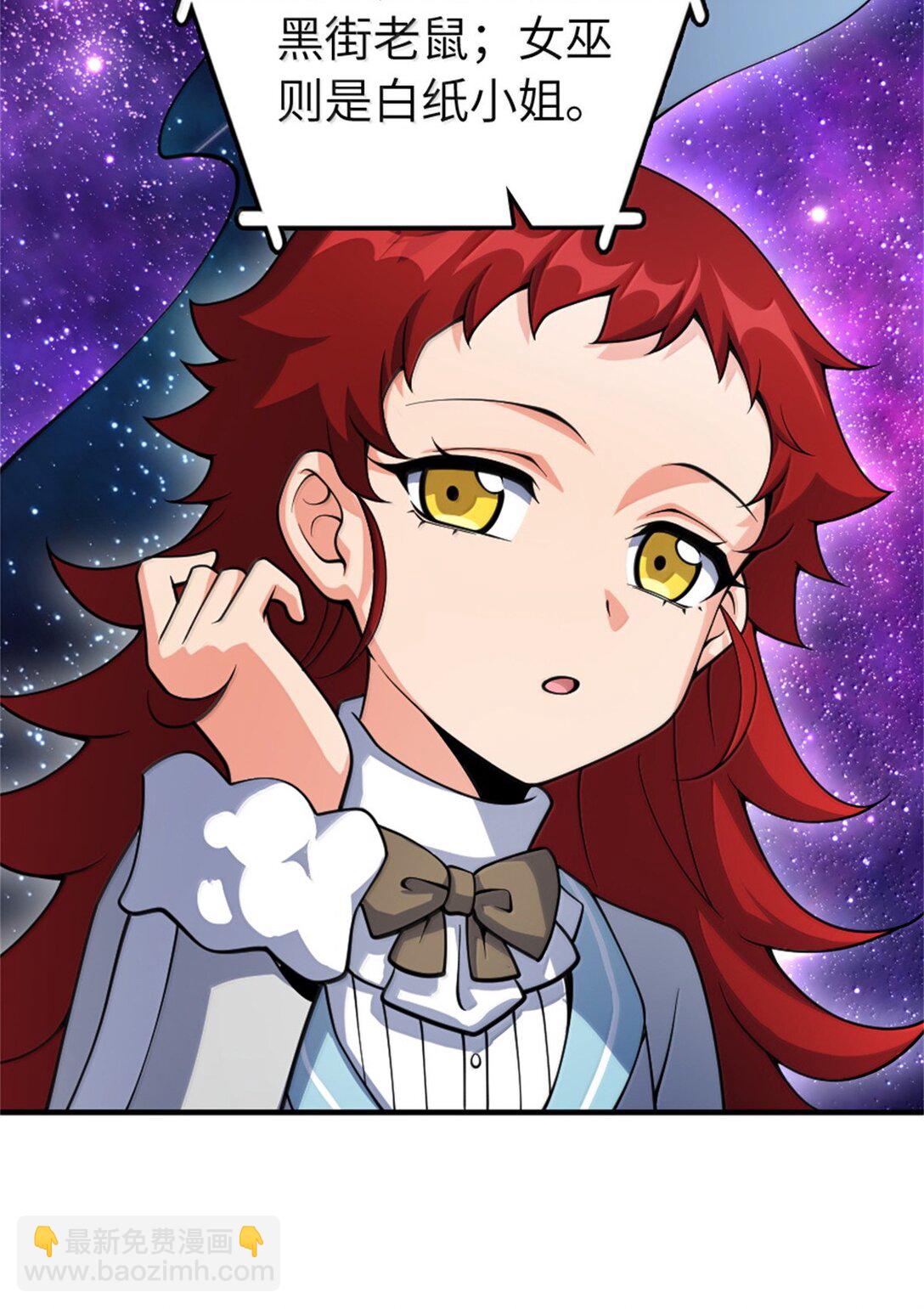 放開那個女巫 - 639 舊友和故人 - 2