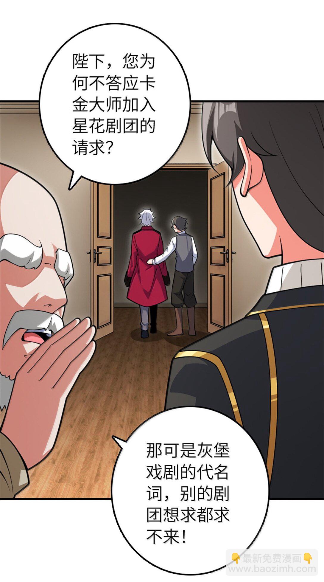 放開那個女巫 - 639 舊友和故人 - 4