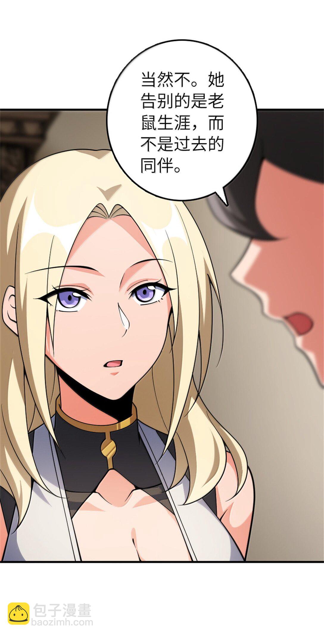 放開那個女巫 - 639 舊友和故人 - 5