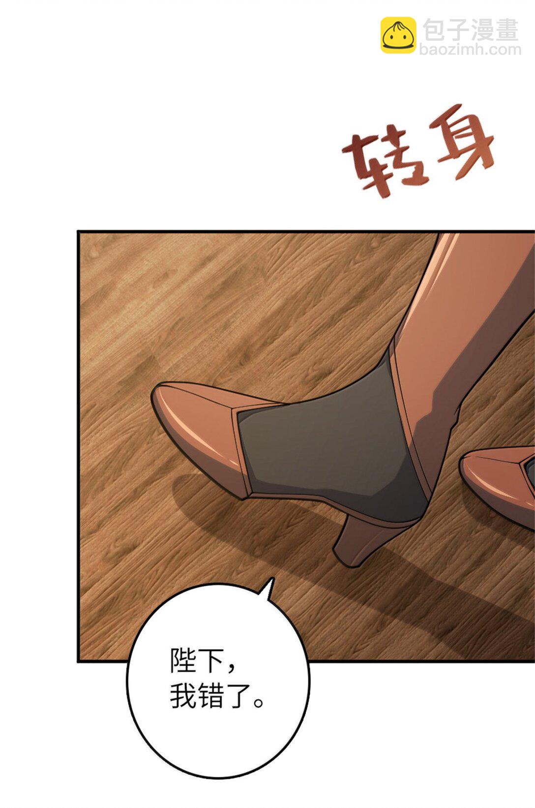 放開那個女巫 - 639 舊友和故人 - 3