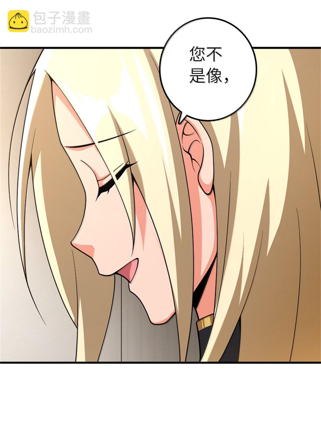 放開那個女巫 - 639 舊友和故人 - 4