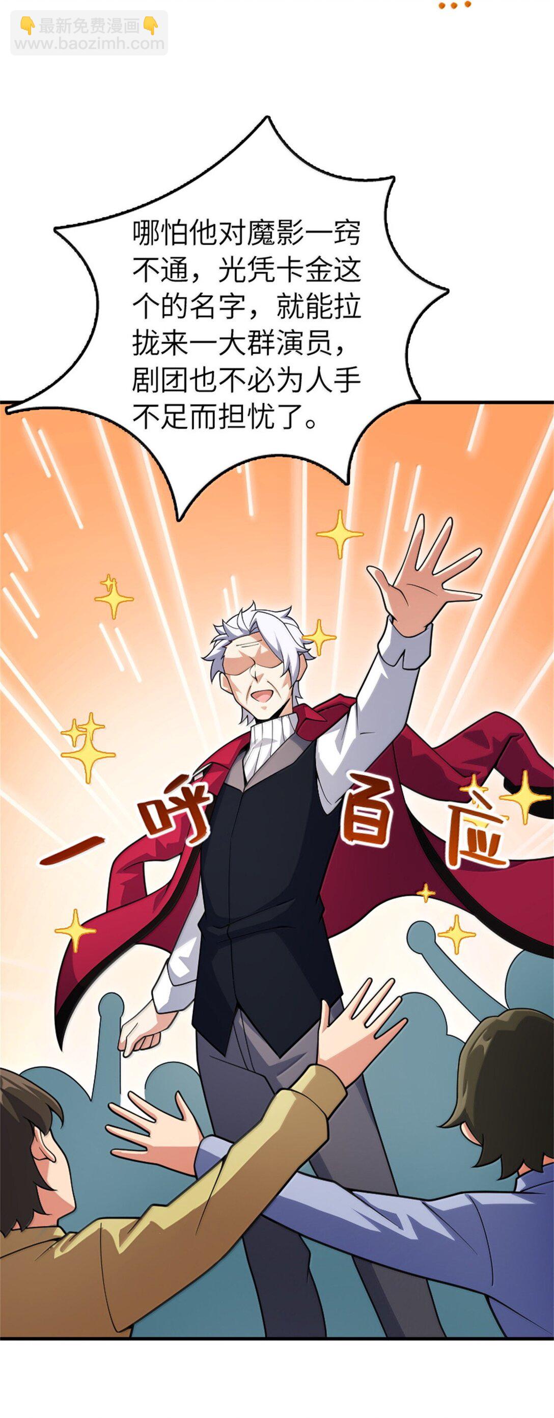 放開那個女巫 - 639 舊友和故人 - 6