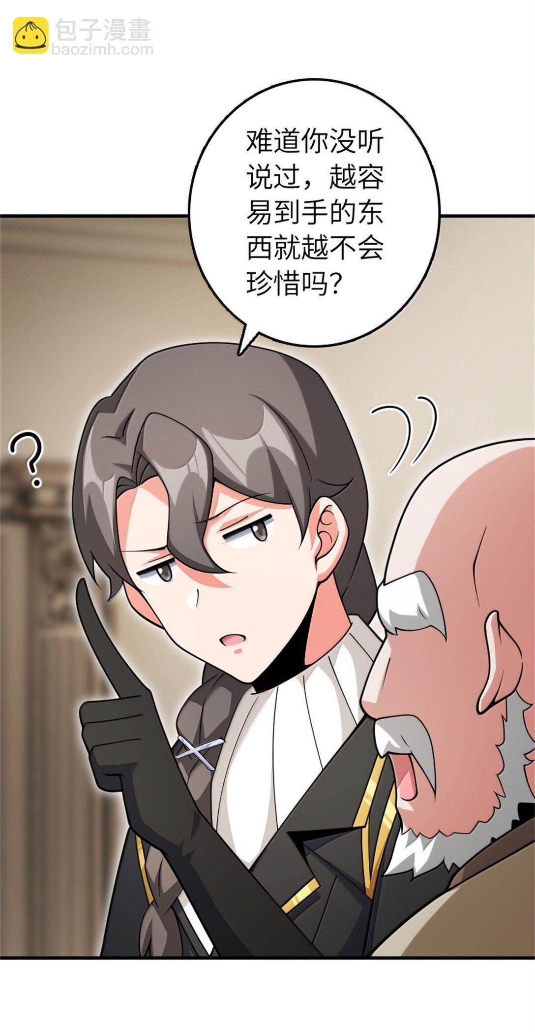 放開那個女巫 - 639 舊友和故人 - 7