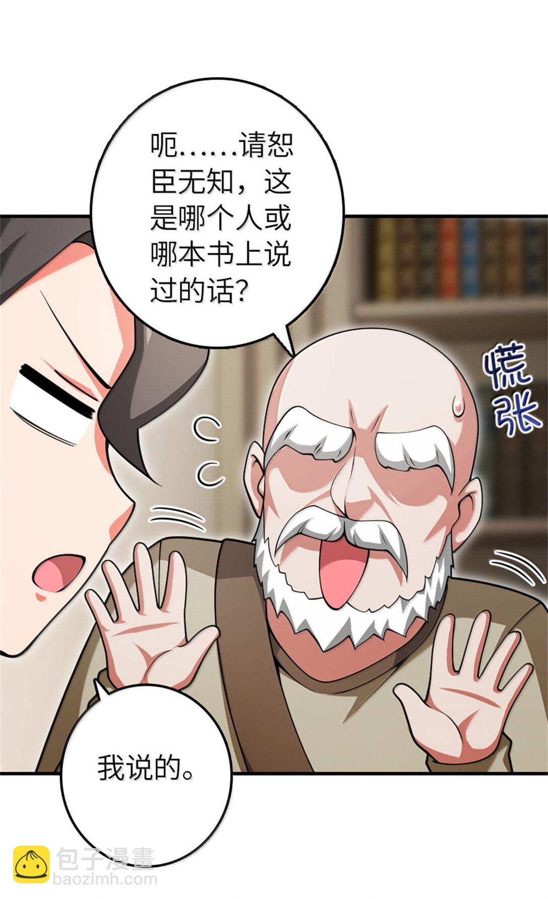 放開那個女巫 - 639 舊友和故人 - 1