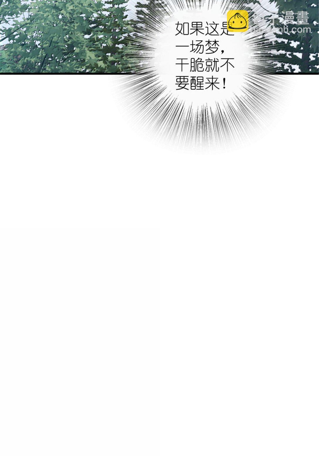 放開那個女巫 - 641 我喜歡你，還有大家 - 2