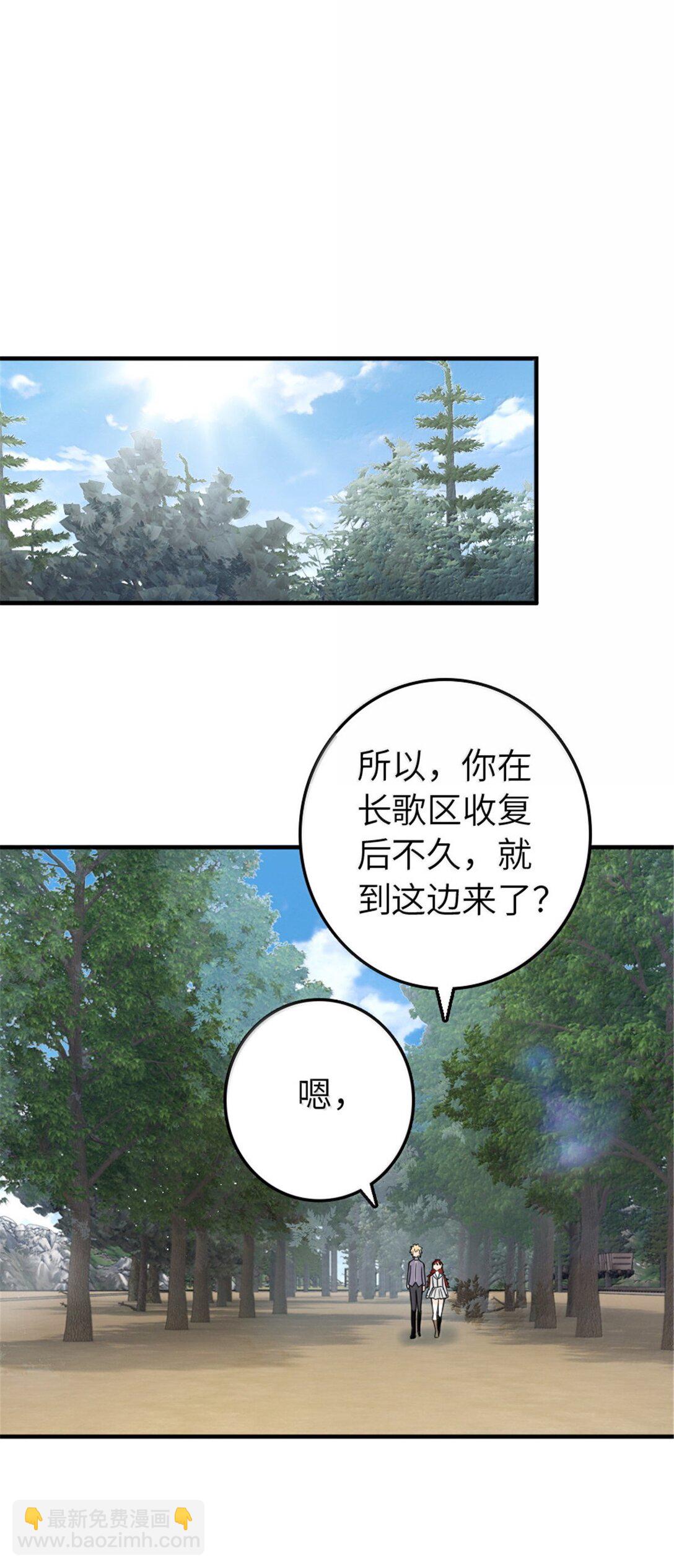 放開那個女巫 - 641 我喜歡你，還有大家 - 5