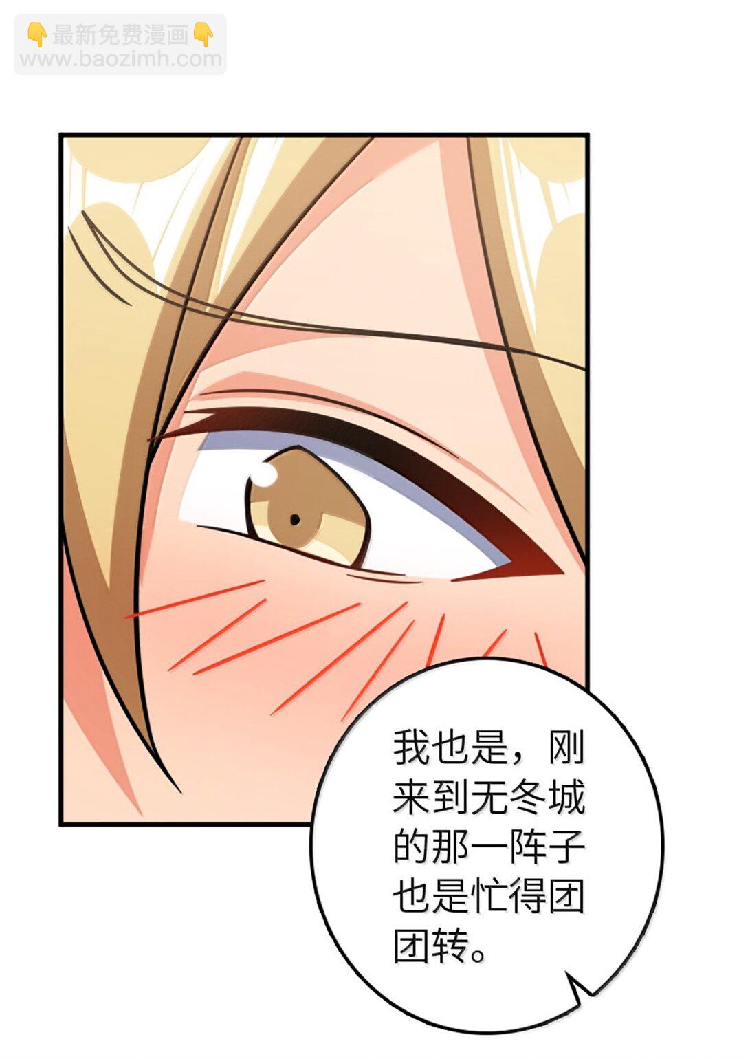 放開那個女巫 - 641 我喜歡你，還有大家 - 2