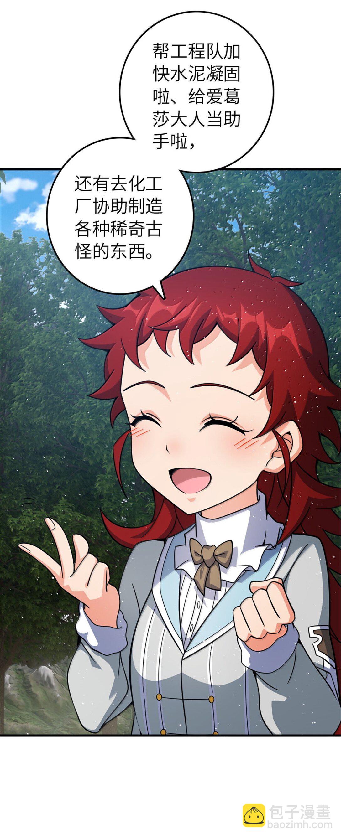 放開那個女巫 - 641 我喜歡你，還有大家 - 3