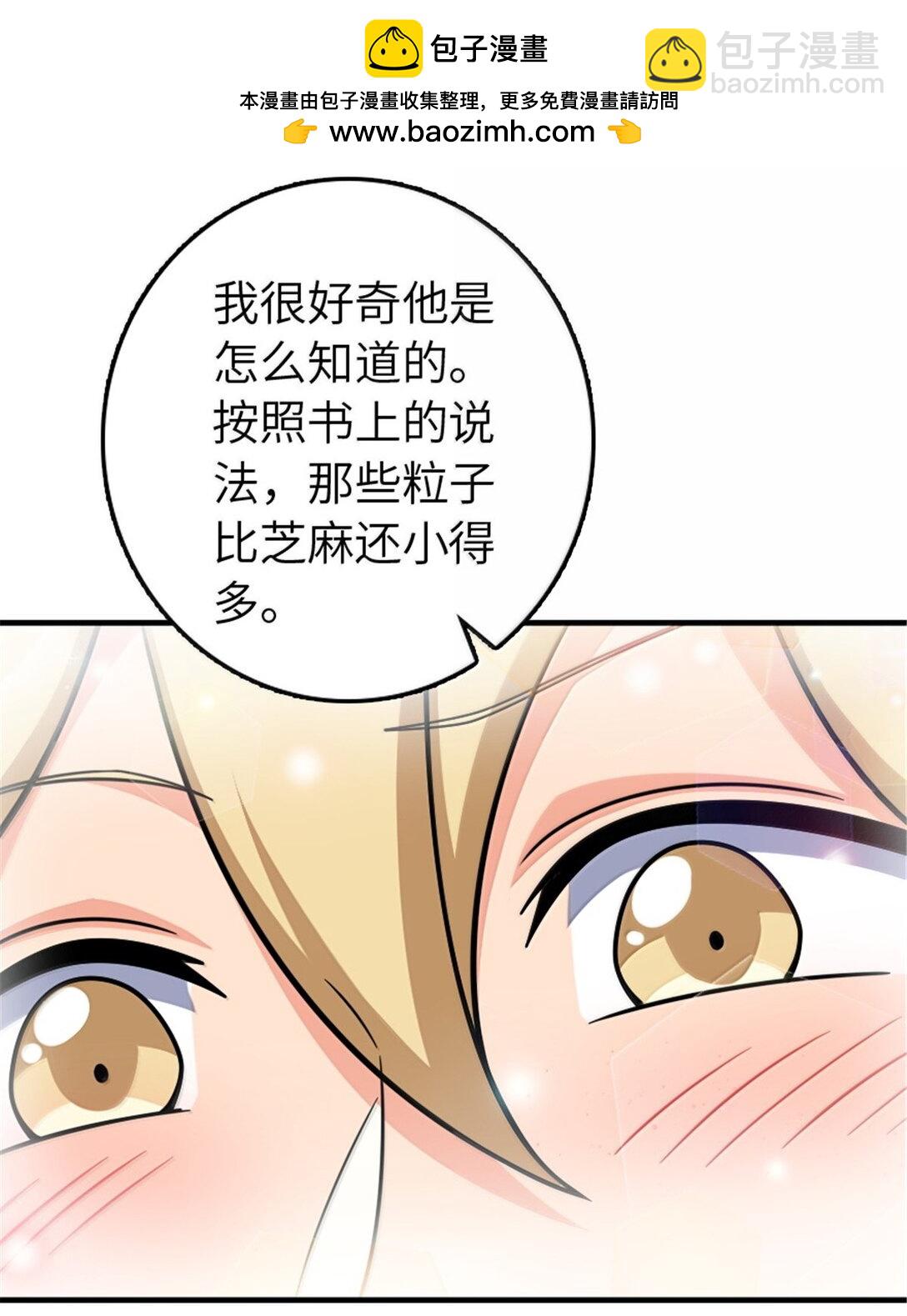 放開那個女巫 - 641 我喜歡你，還有大家 - 5