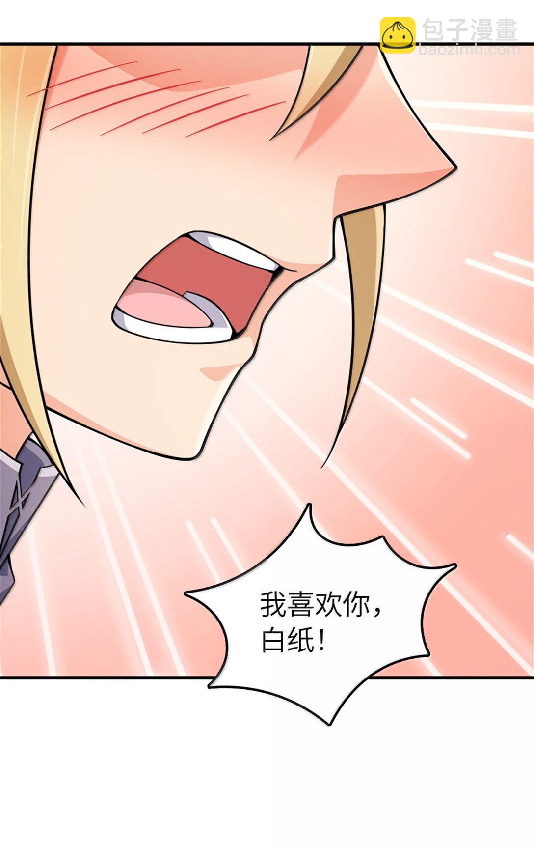 放開那個女巫 - 641 我喜歡你，還有大家 - 2