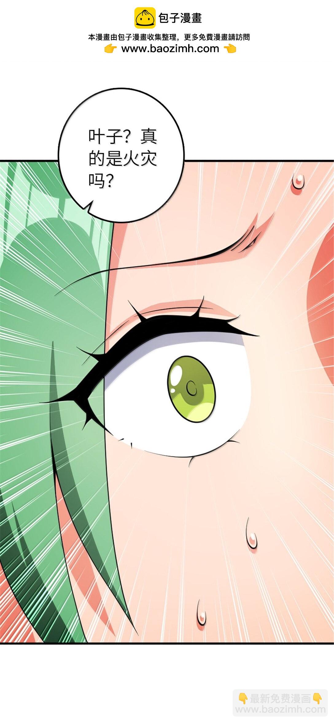 放開那個女巫 - 643 森林的掌控者 - 2