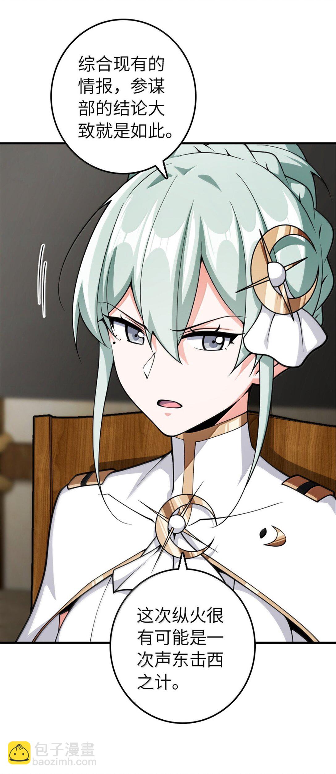 放開那個女巫 - 643 森林的掌控者 - 7