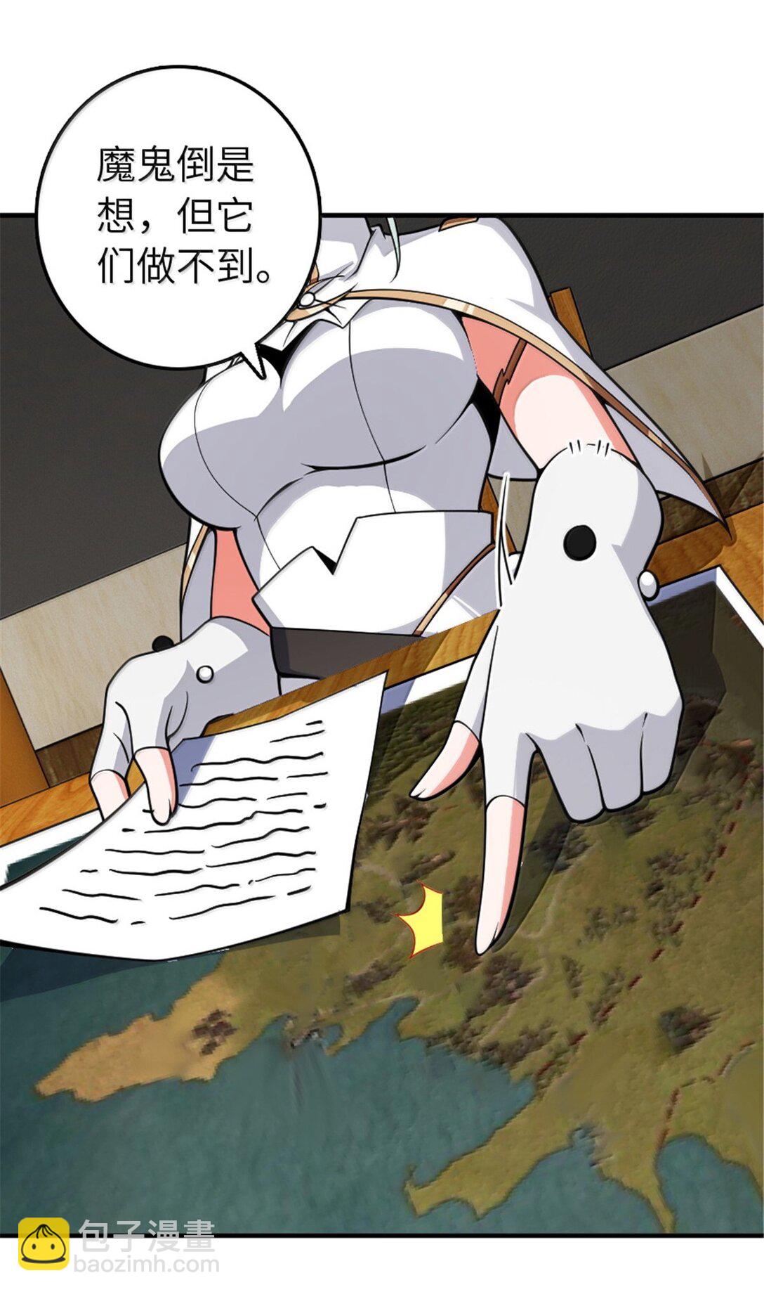 放開那個女巫 - 643 森林的掌控者 - 2