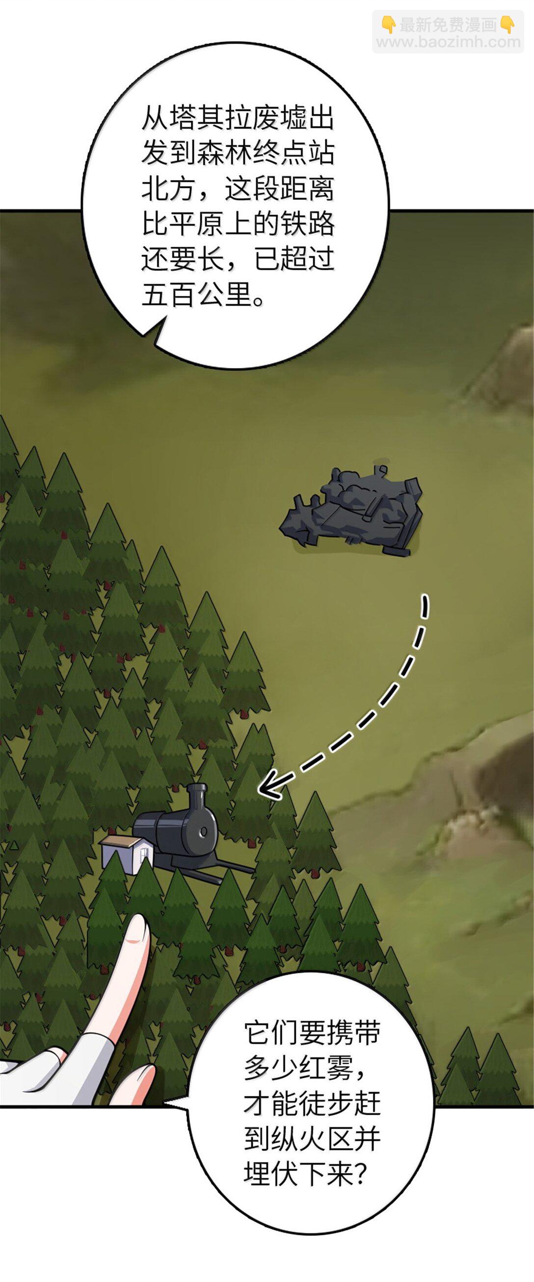 放開那個女巫 - 643 森林的掌控者 - 3