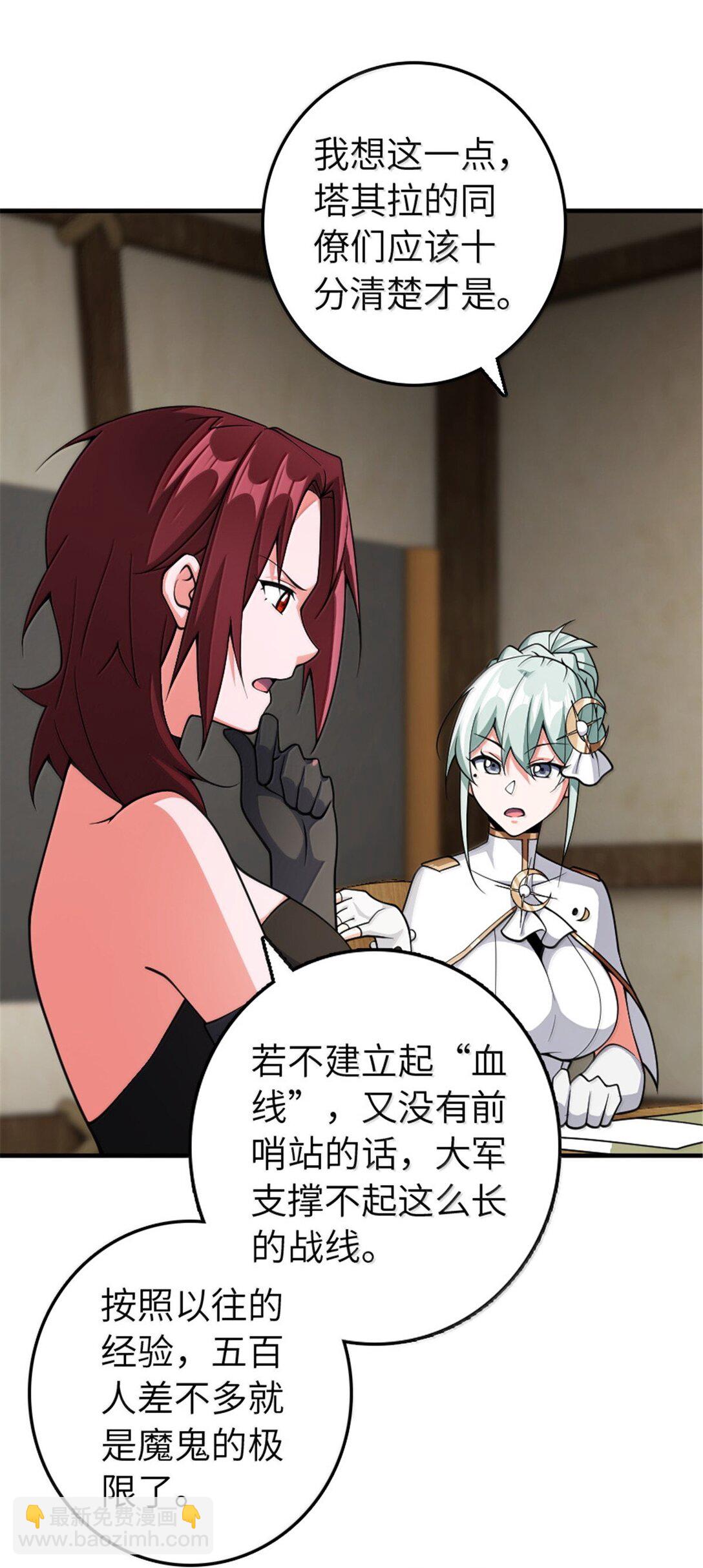 放開那個女巫 - 643 森林的掌控者 - 4