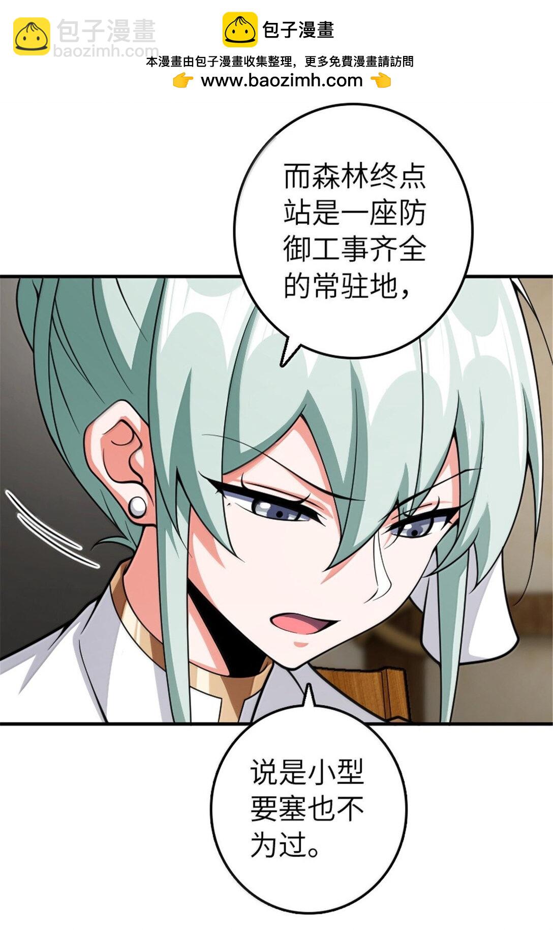 放開那個女巫 - 643 森林的掌控者 - 5