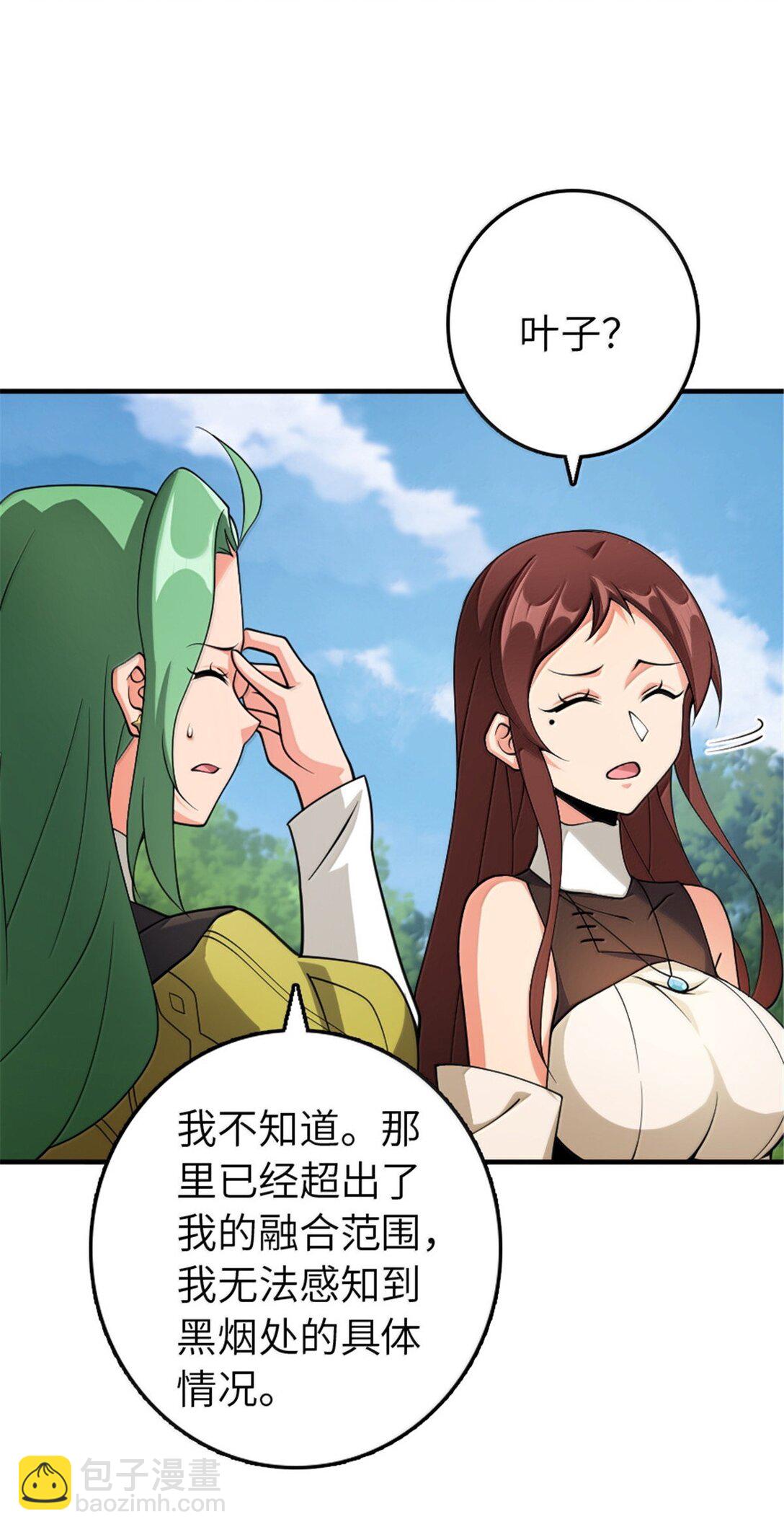 放開那個女巫 - 643 森林的掌控者 - 3