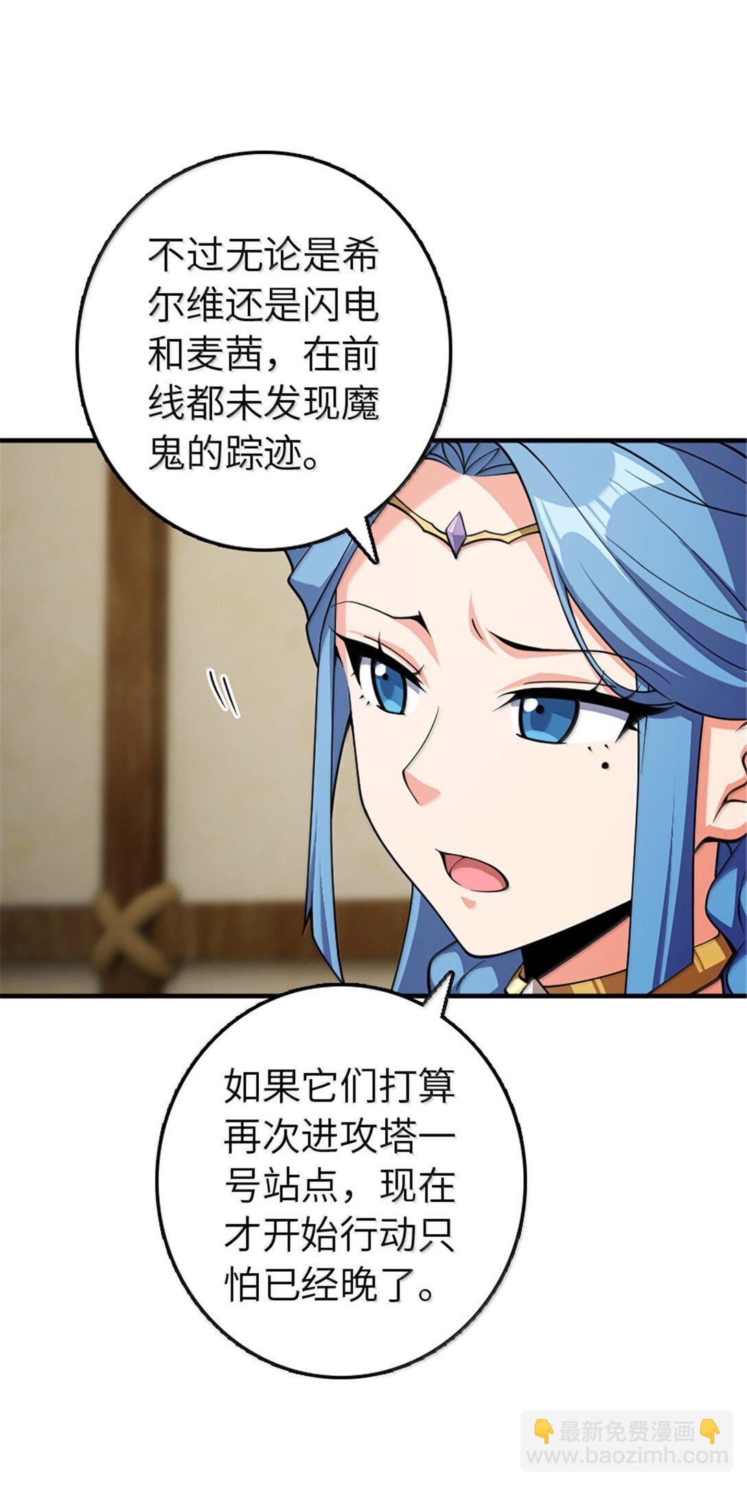 放開那個女巫 - 643 森林的掌控者 - 2