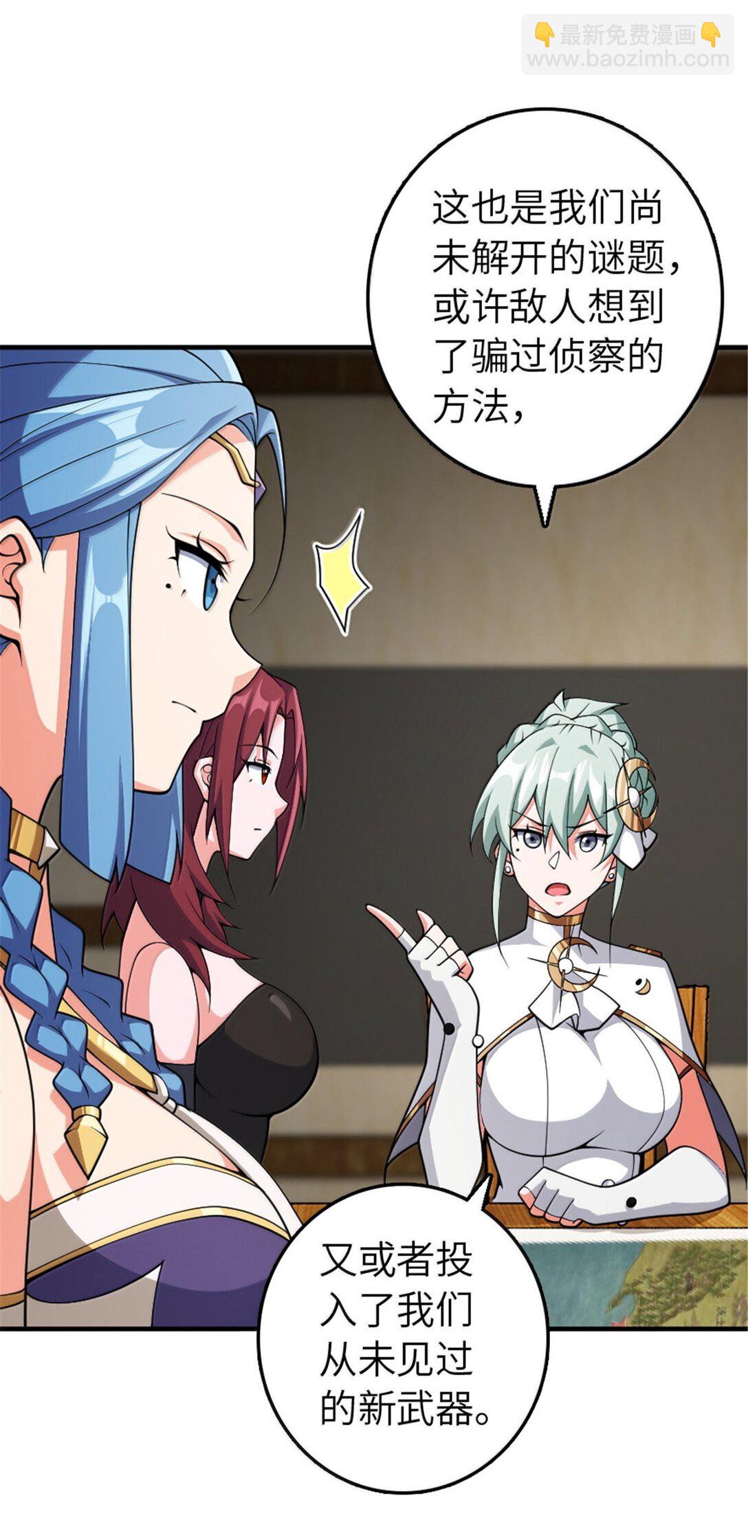 放開那個女巫 - 643 森林的掌控者 - 3