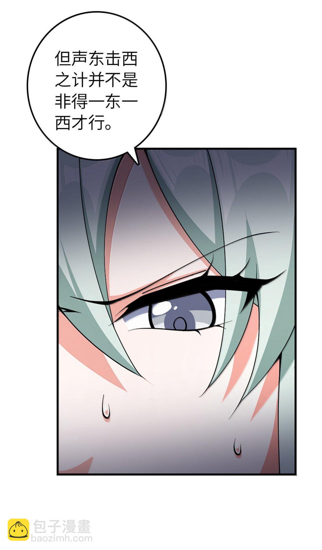 放開那個女巫 - 643 森林的掌控者 - 4