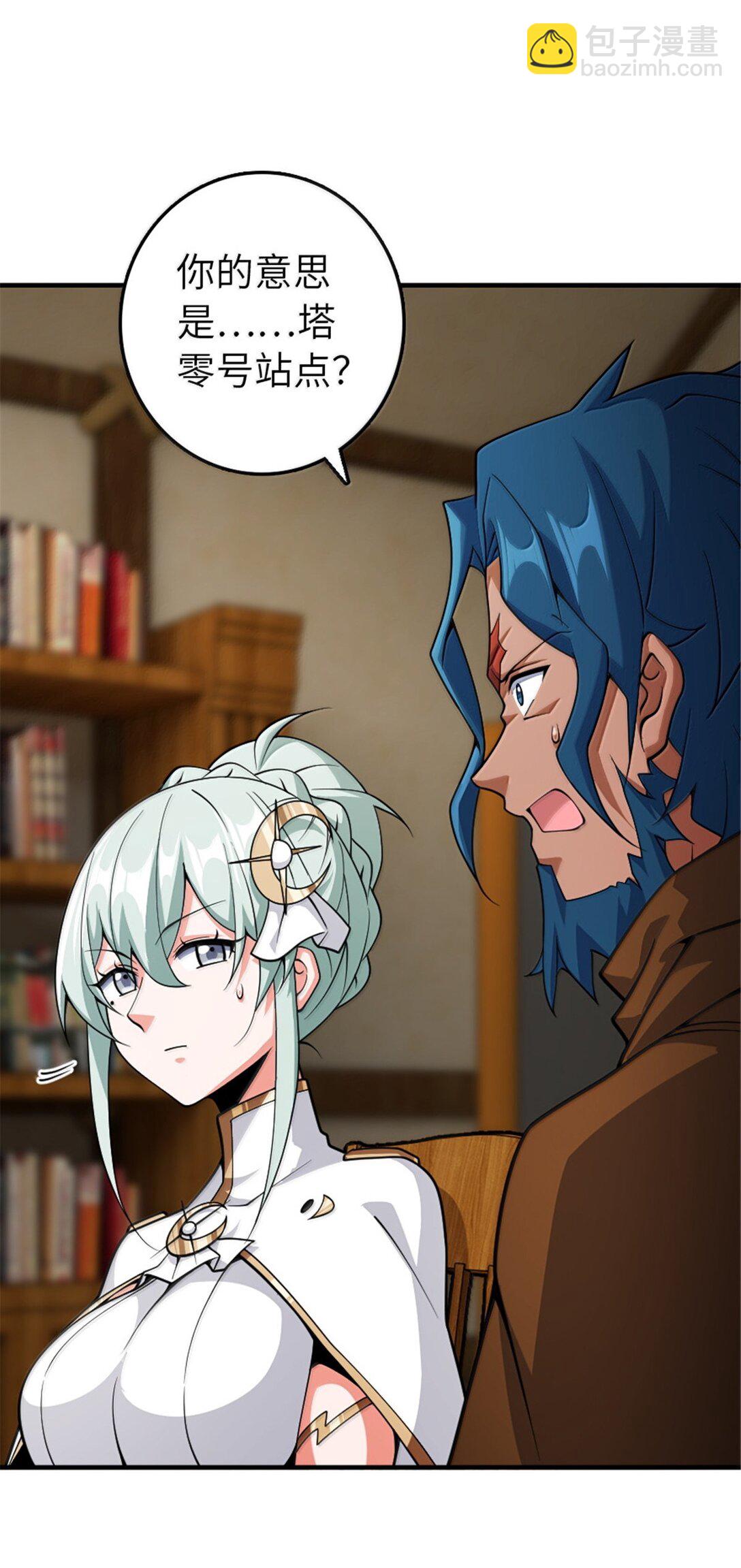 放開那個女巫 - 643 森林的掌控者 - 5