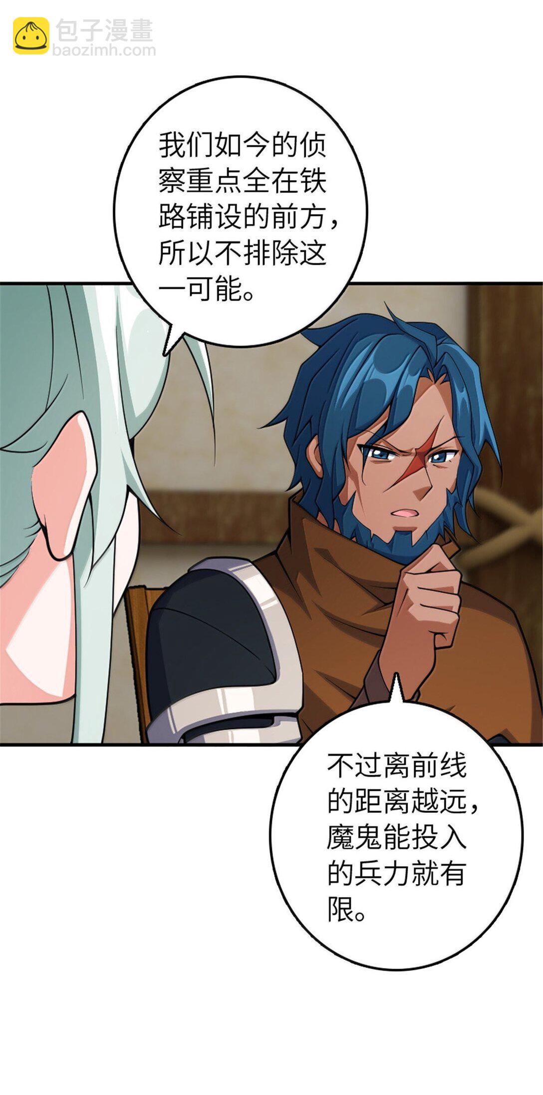 放開那個女巫 - 643 森林的掌控者 - 6