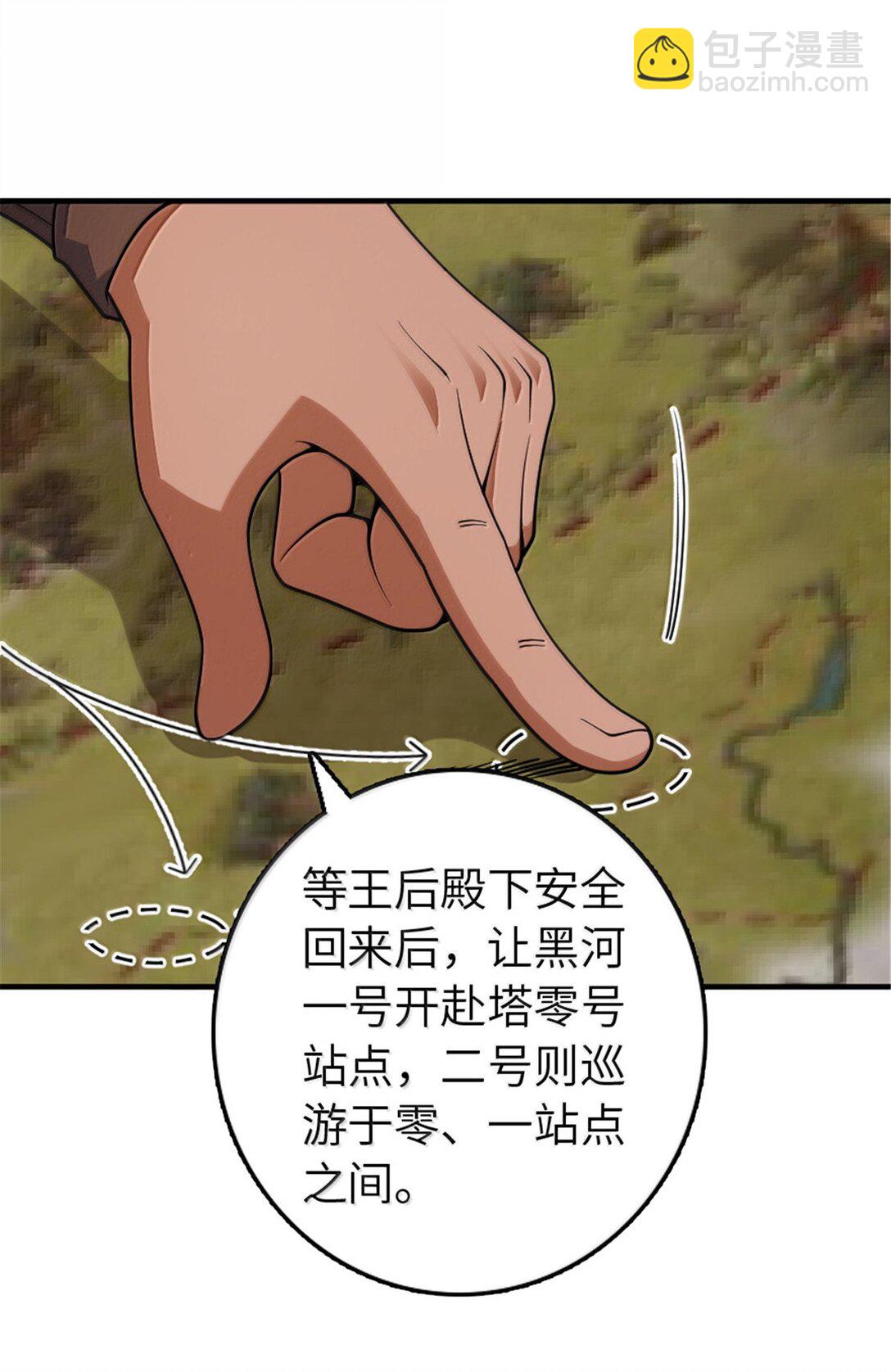 放開那個女巫 - 643 森林的掌控者 - 7