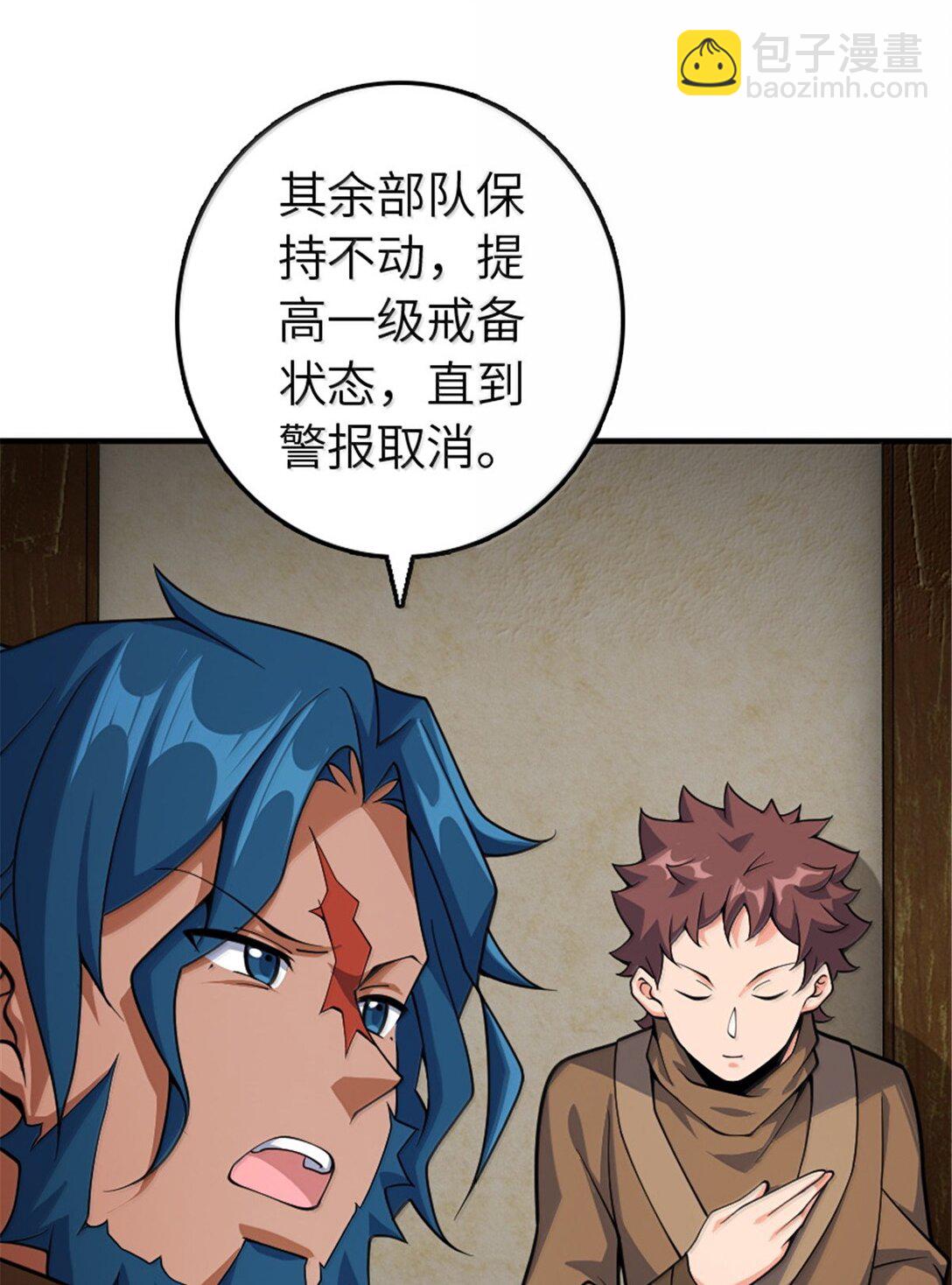 放開那個女巫 - 643 森林的掌控者 - 1