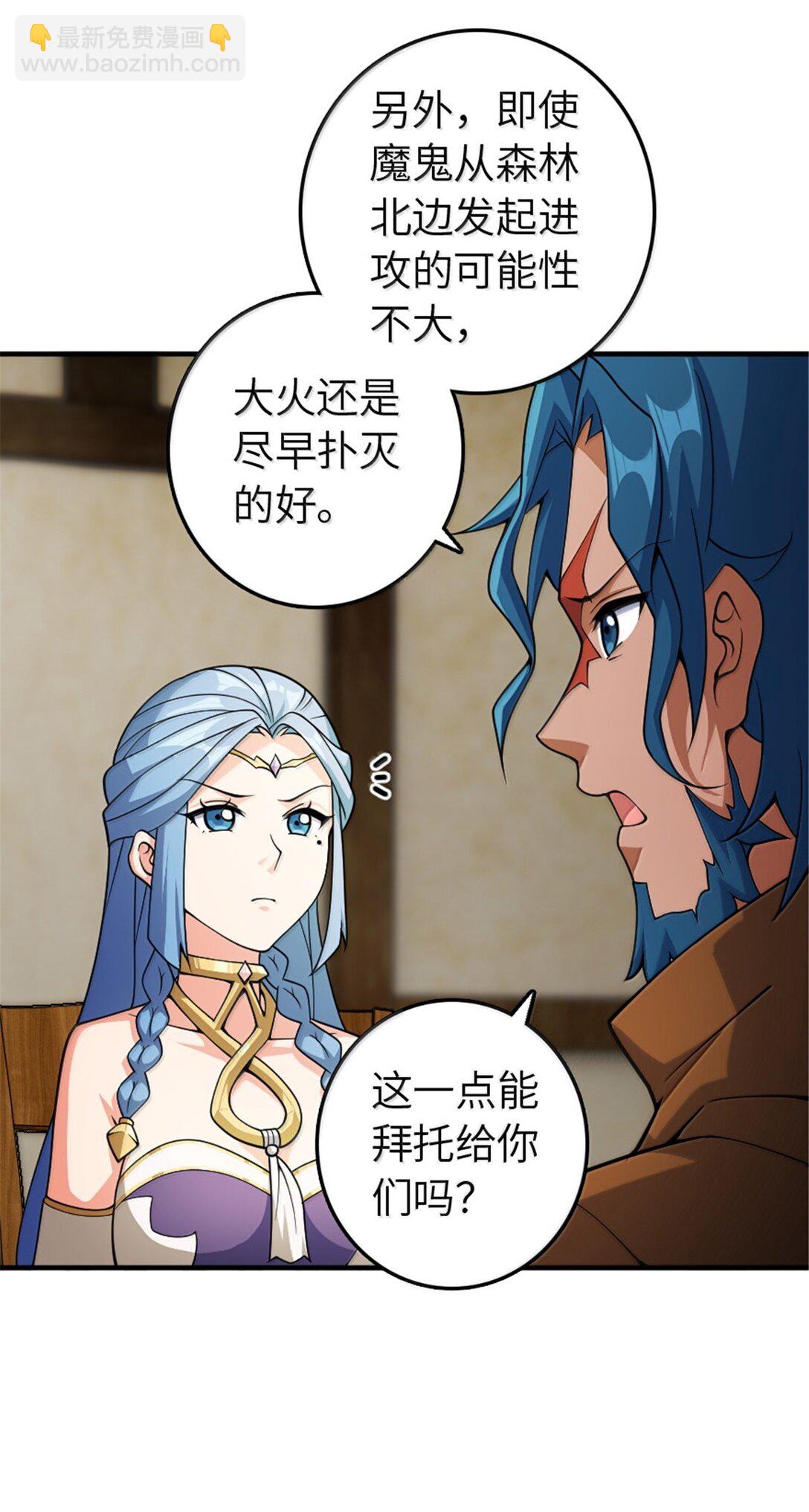 放開那個女巫 - 643 森林的掌控者 - 3