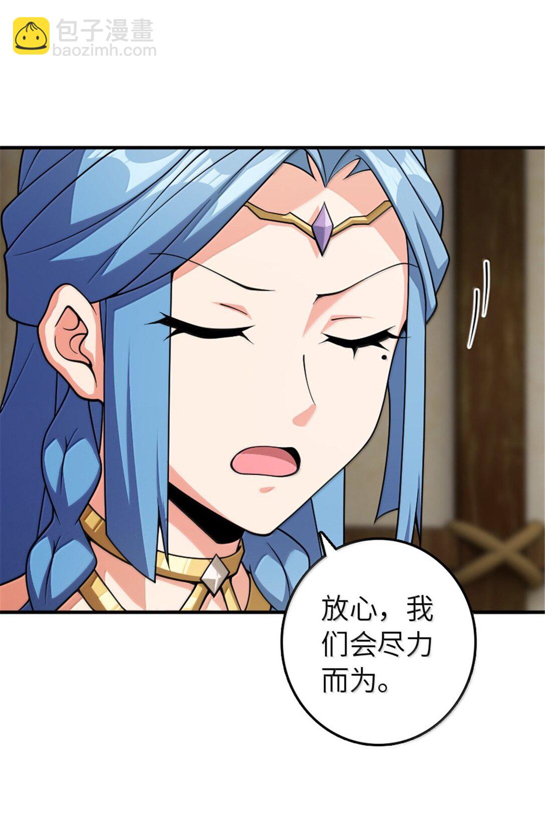 放開那個女巫 - 643 森林的掌控者 - 4