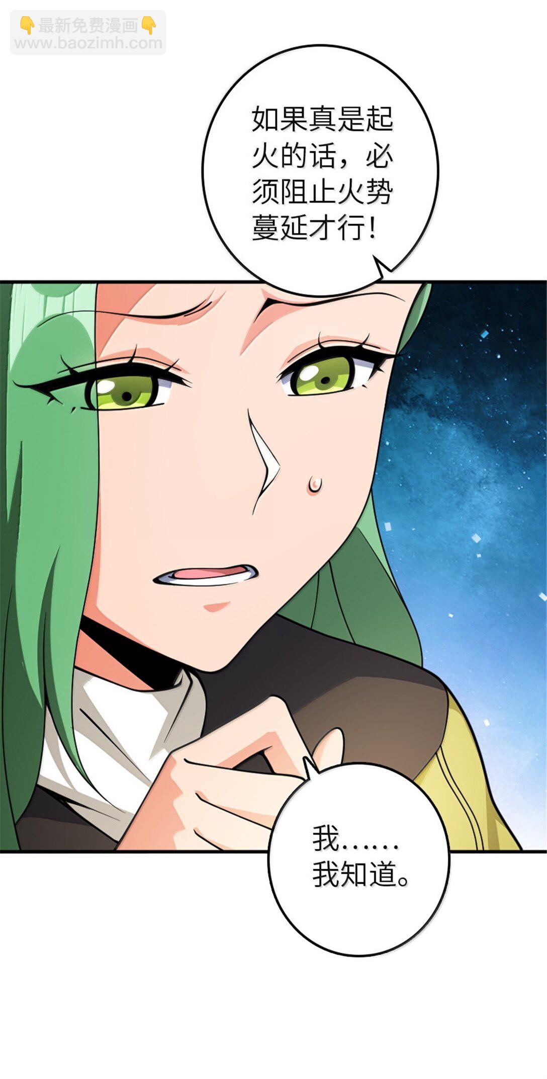 放開那個女巫 - 643 森林的掌控者 - 4