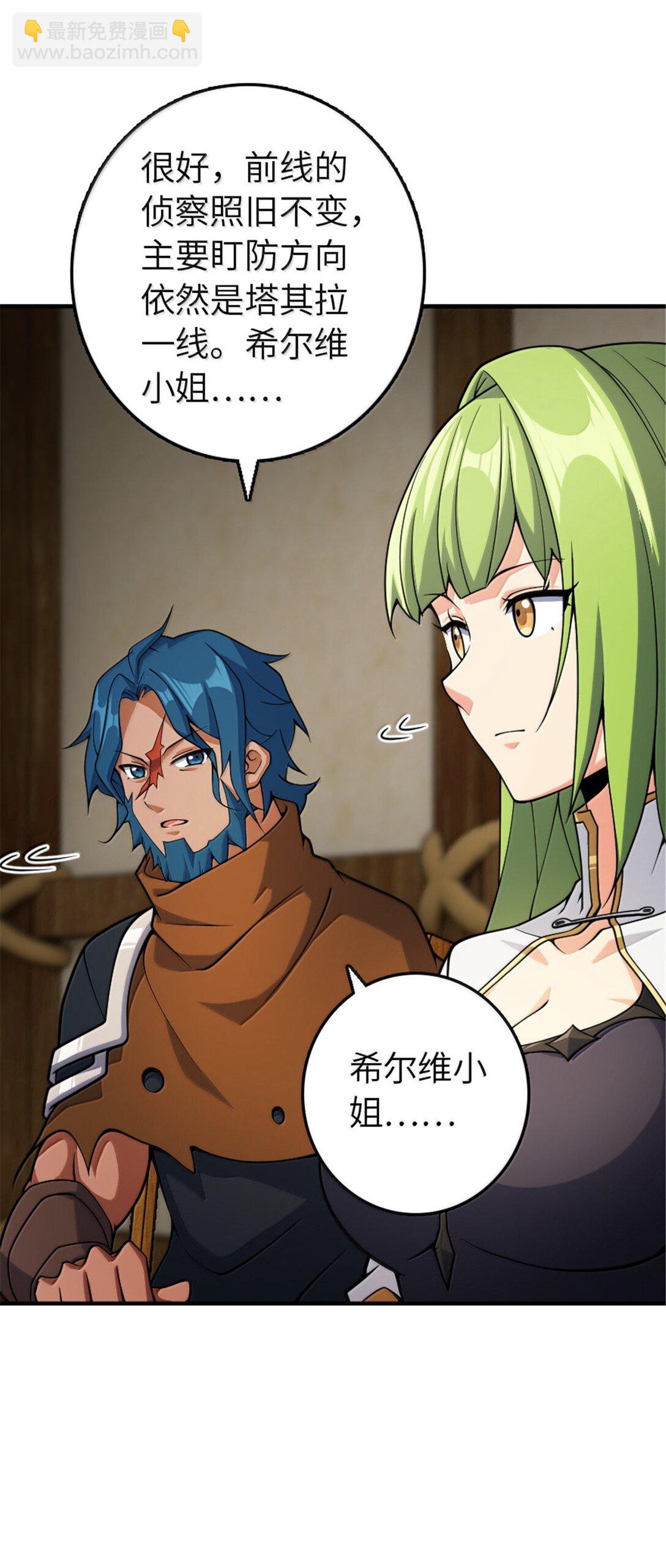 放開那個女巫 - 643 森林的掌控者 - 5