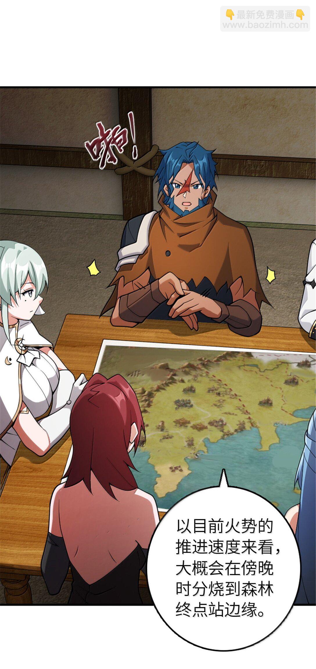 放開那個女巫 - 643 森林的掌控者 - 7