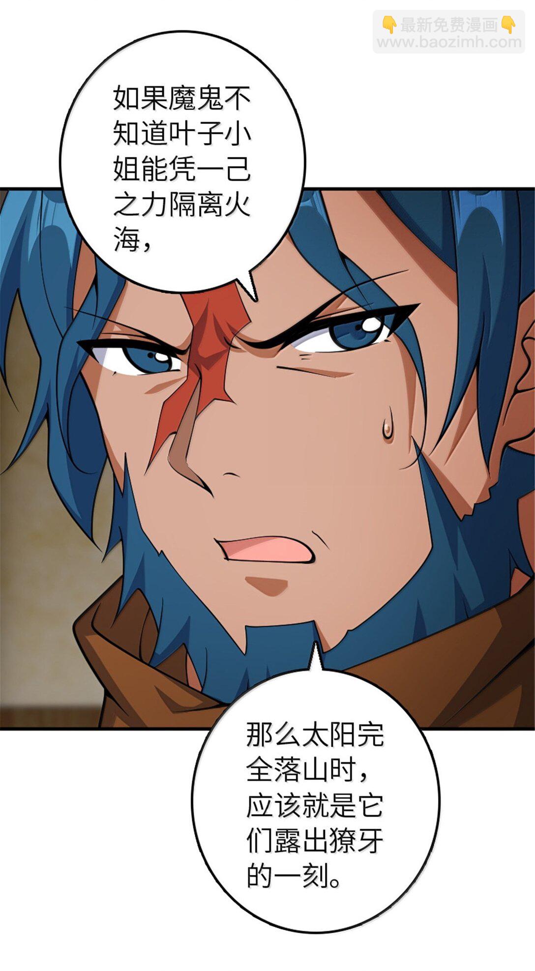 放開那個女巫 - 643 森林的掌控者 - 1