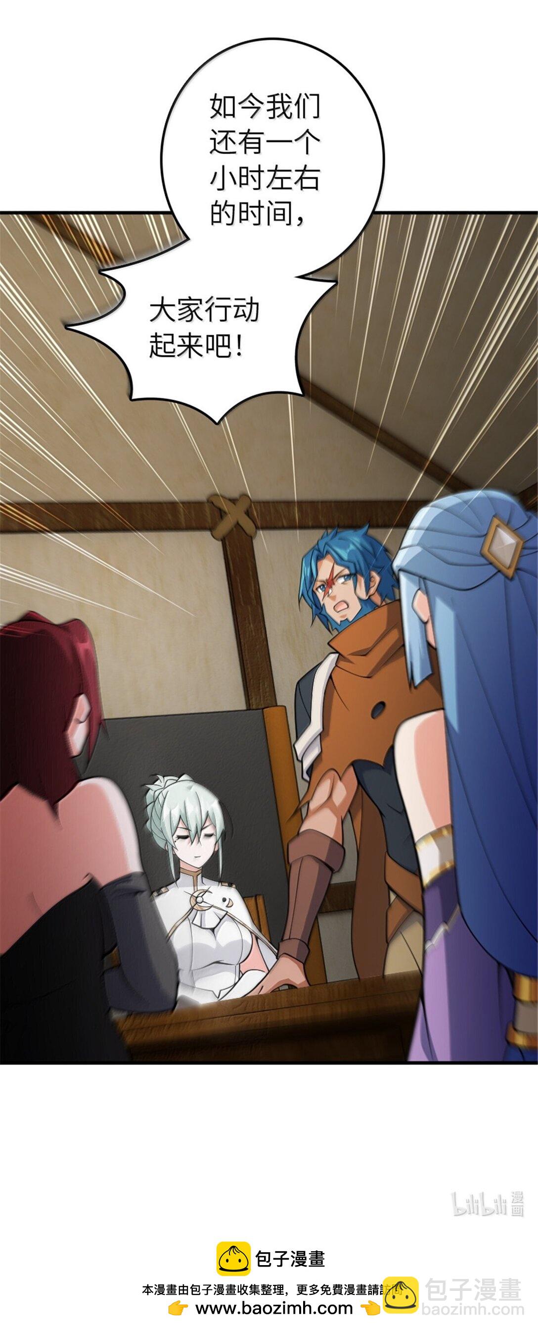 放開那個女巫 - 643 森林的掌控者 - 2