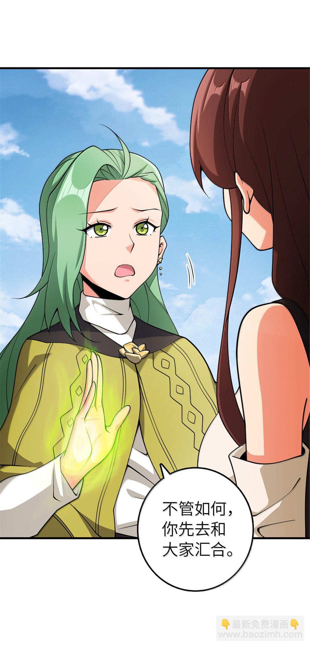 放開那個女巫 - 643 森林的掌控者 - 5