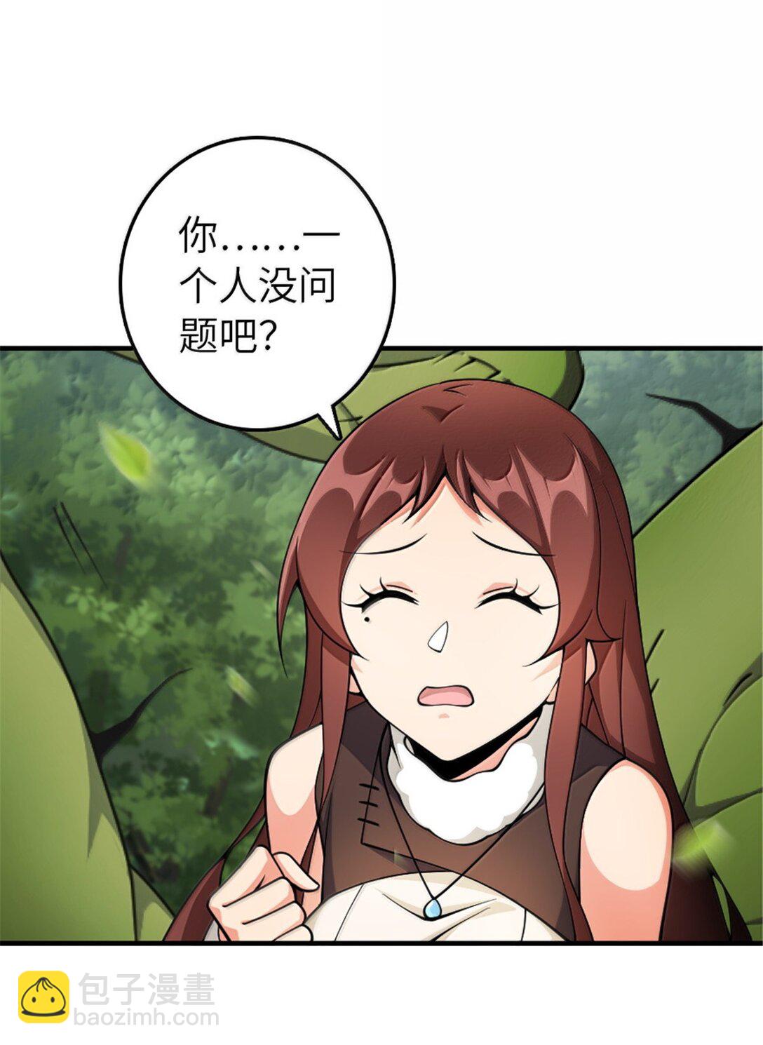 放開那個女巫 - 643 森林的掌控者 - 7