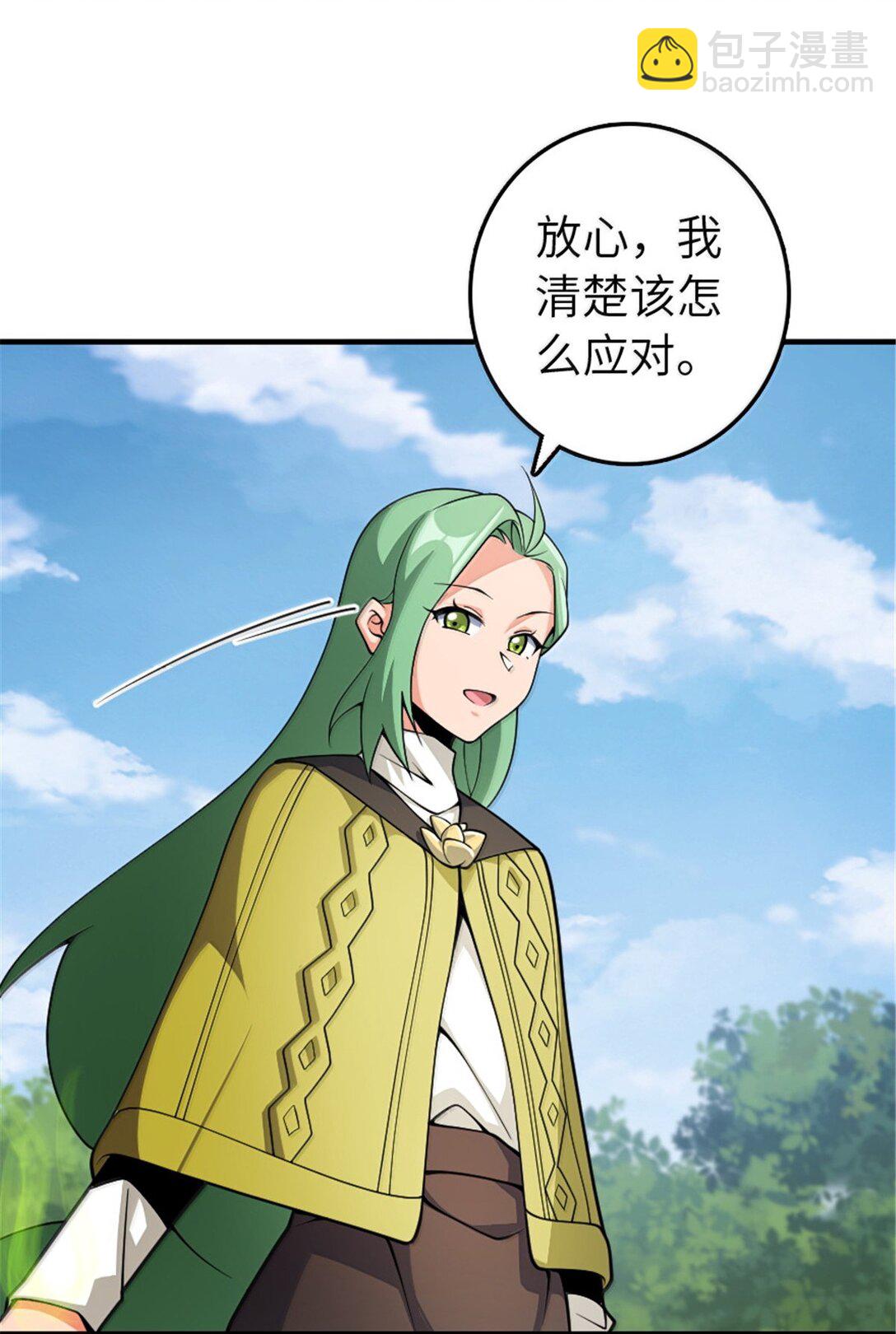 放開那個女巫 - 643 森林的掌控者 - 1