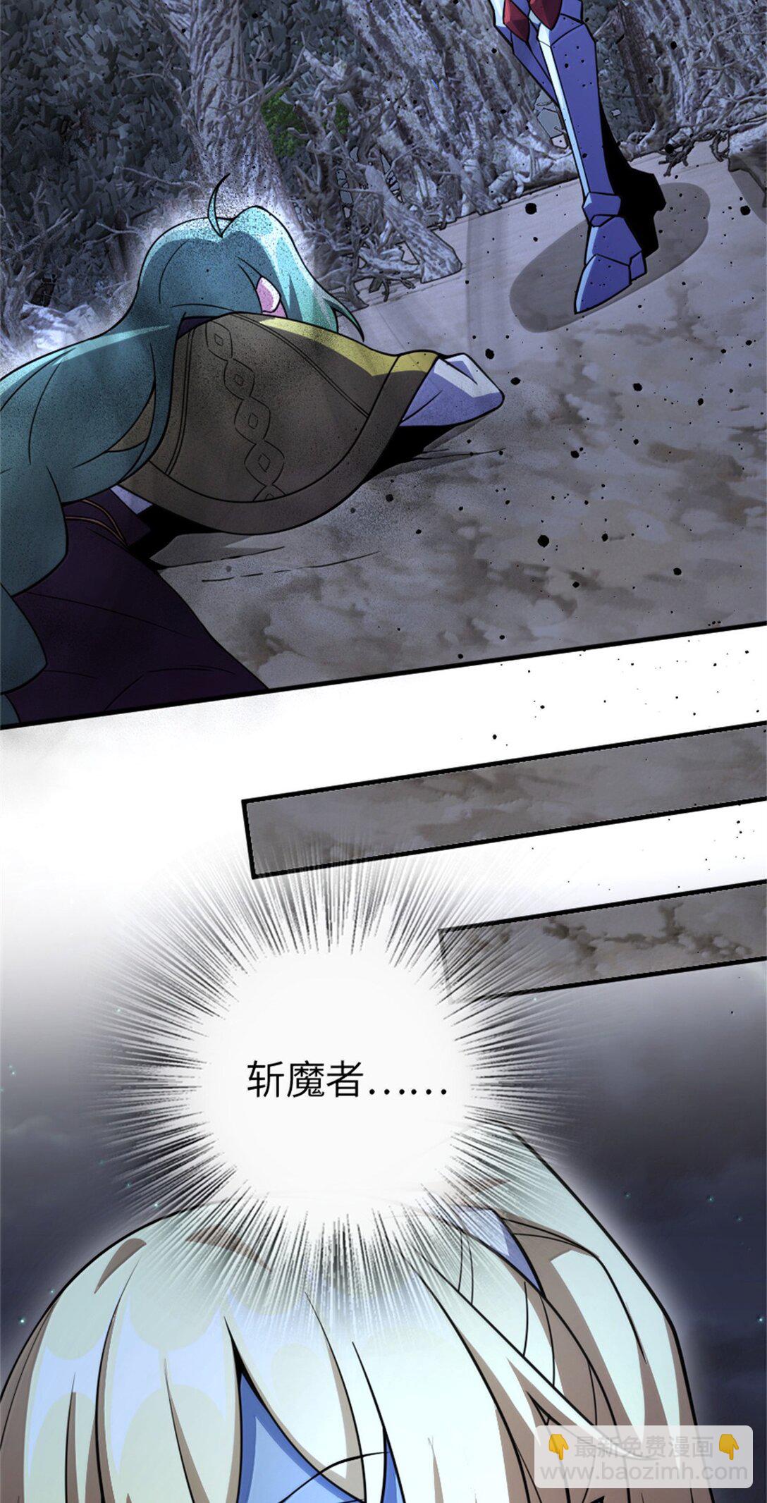 放開那個女巫 - 645 目標 - 6