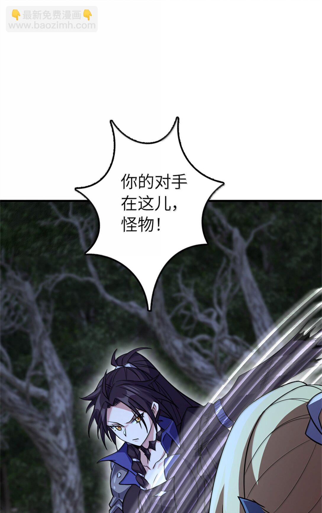 放開那個女巫 - 645 目標 - 4