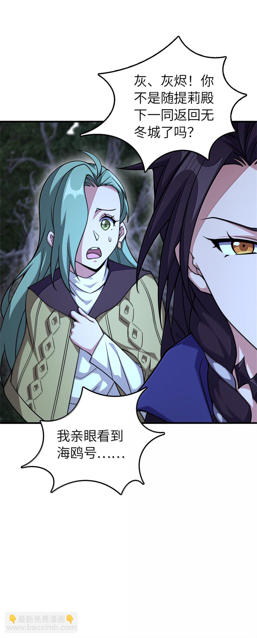 放開那個女巫 - 645 目標 - 6
