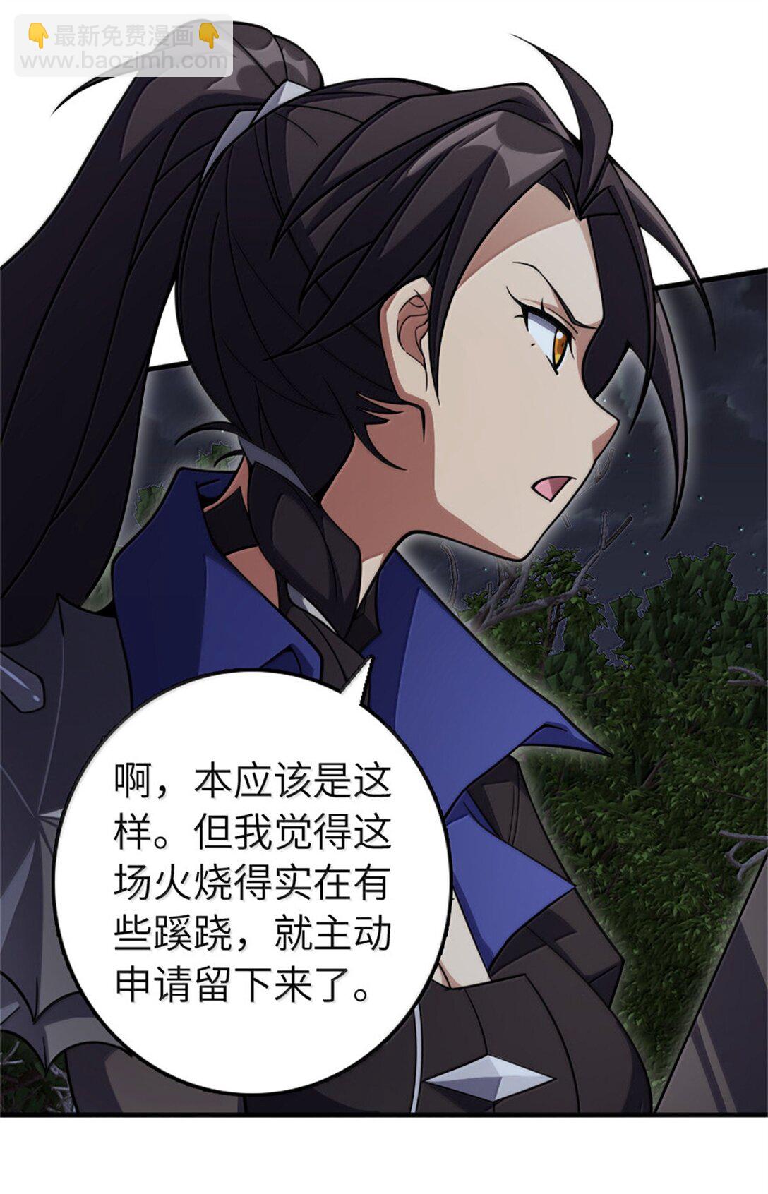 放開那個女巫 - 645 目標 - 7