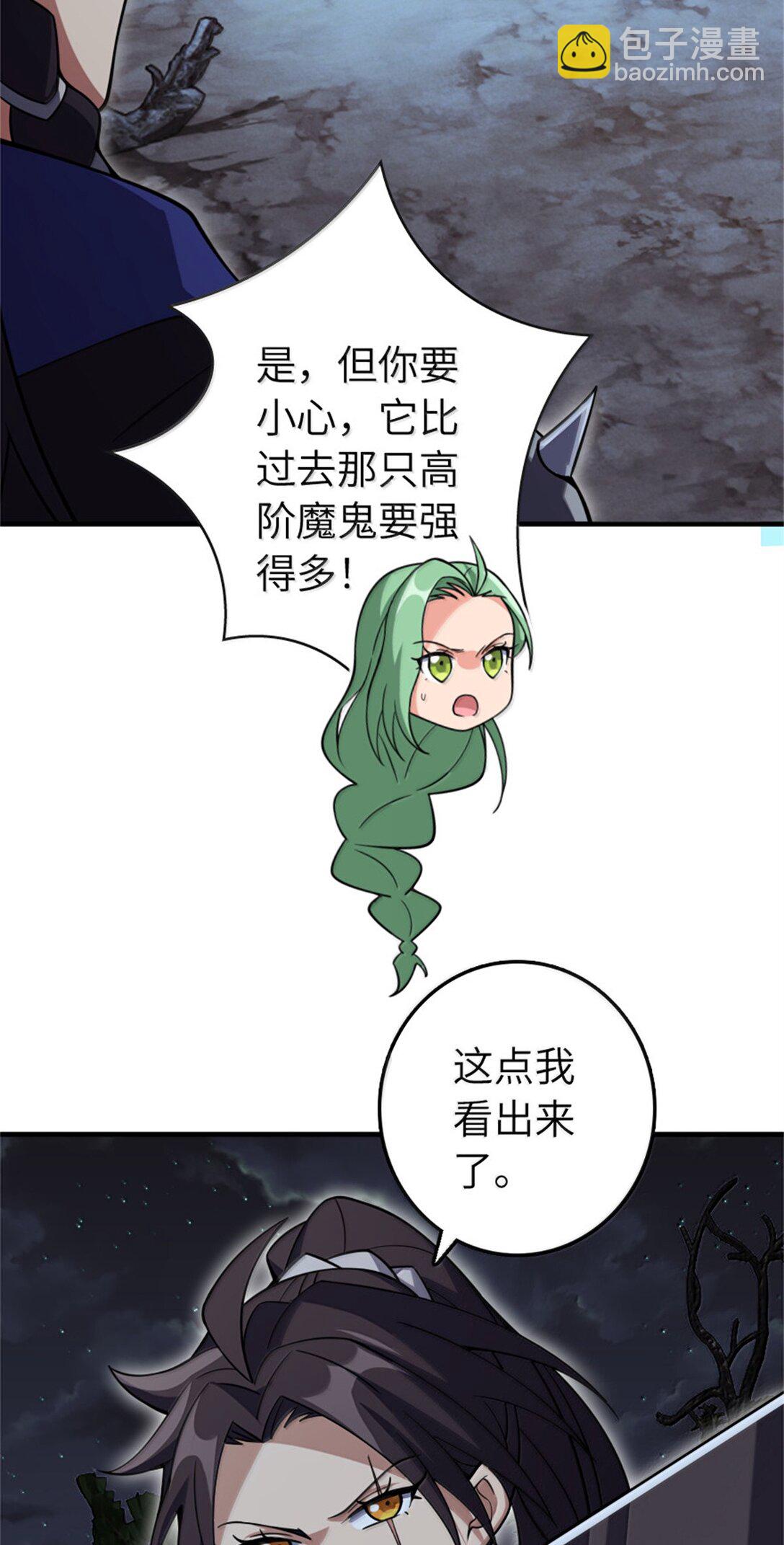 放開那個女巫 - 645 目標 - 3