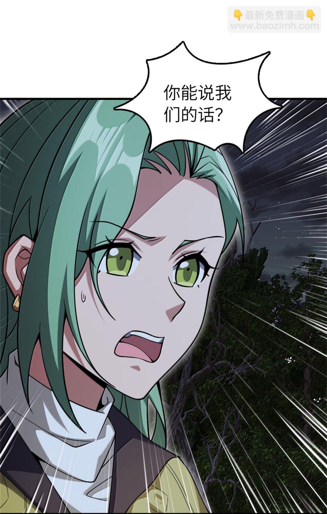 放開那個女巫 - 645 目標 - 6