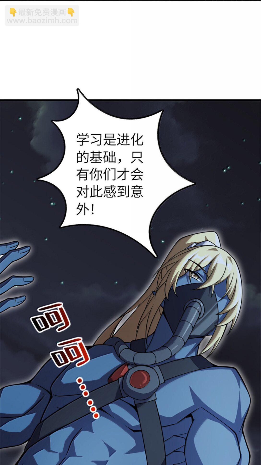 放開那個女巫 - 645 目標 - 7
