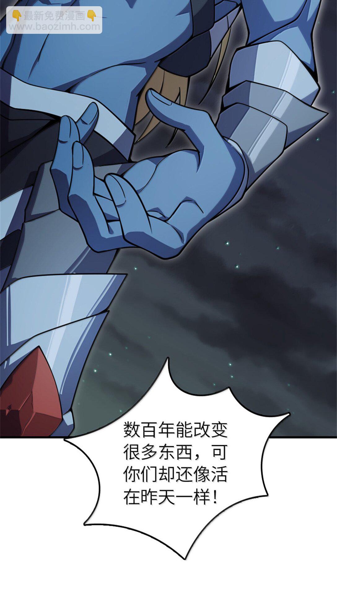 放開那個女巫 - 645 目標 - 1