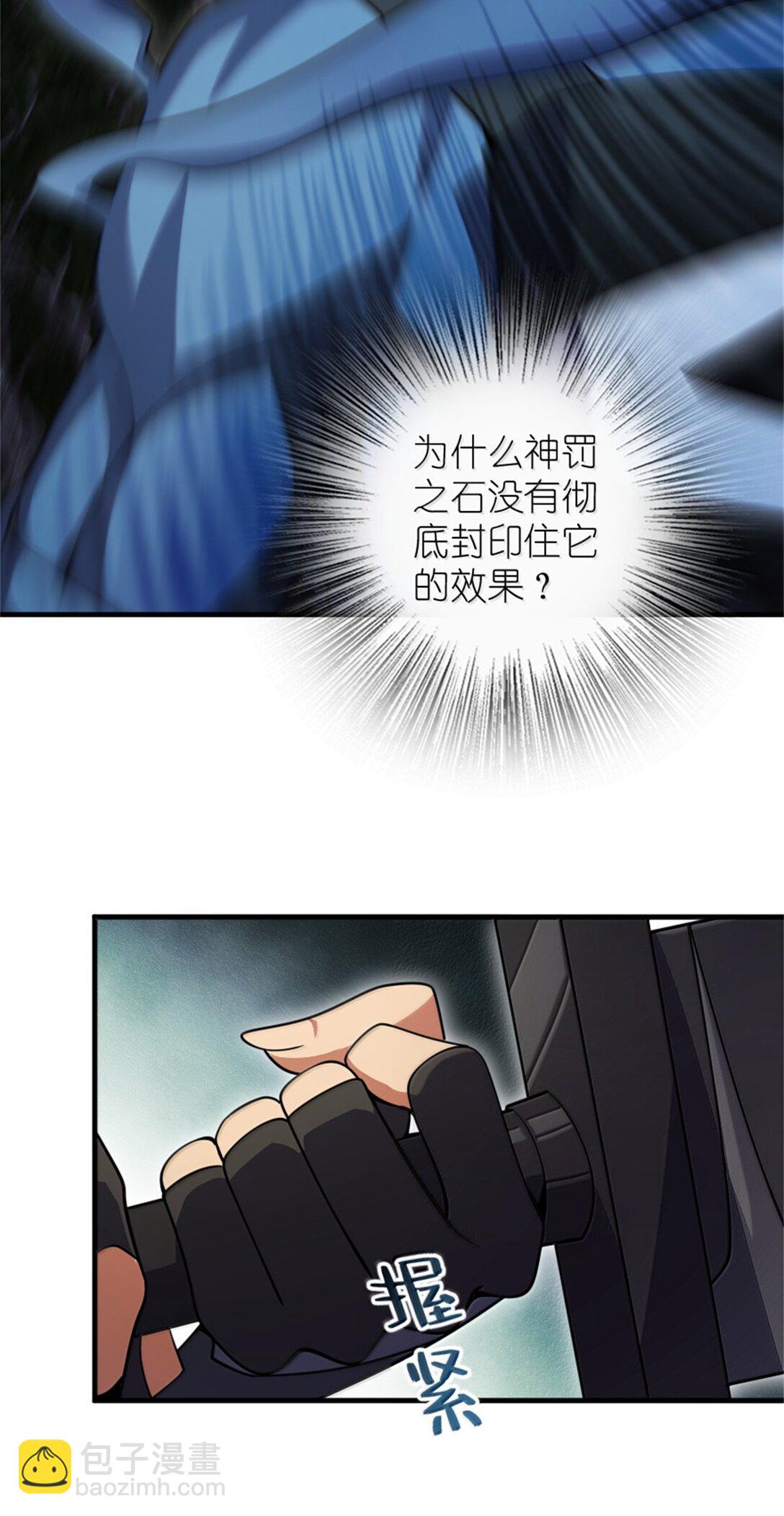 放開那個女巫 - 645 目標 - 3